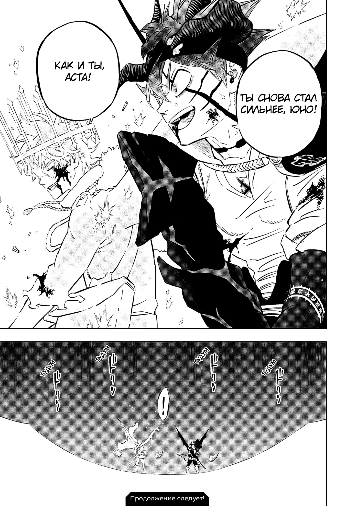Read Black Clover RU Manga Online