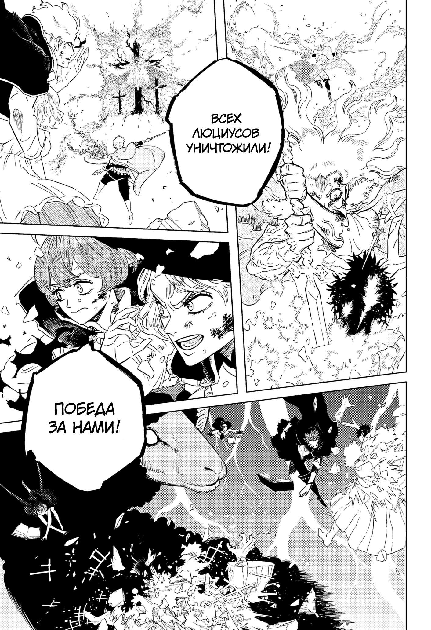 Read Black Clover RU Manga Online
