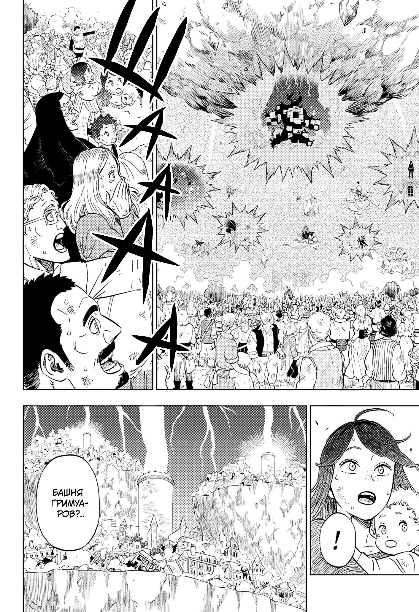 Read Black Clover RU Manga Online