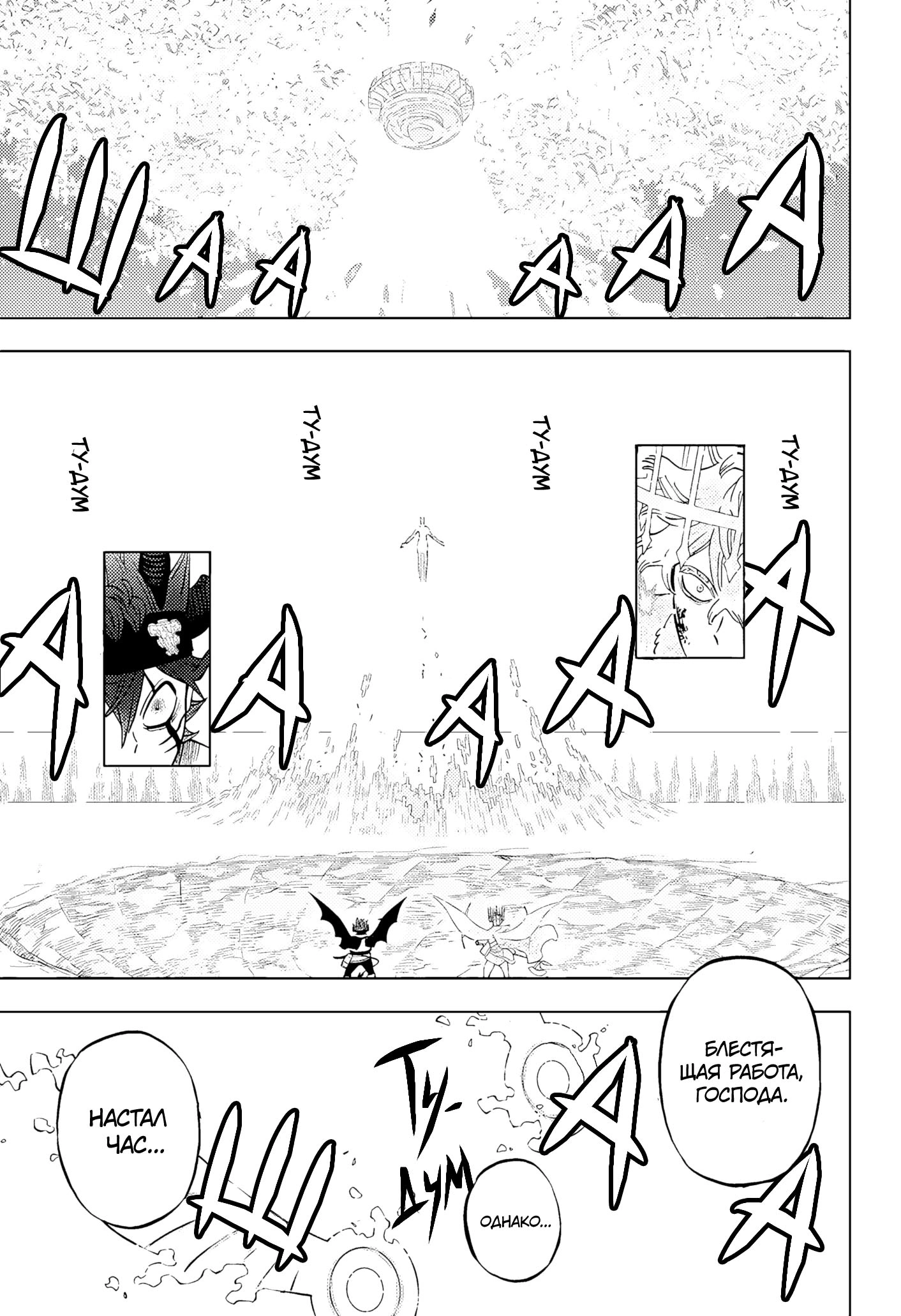 Read Black Clover RU Manga Online