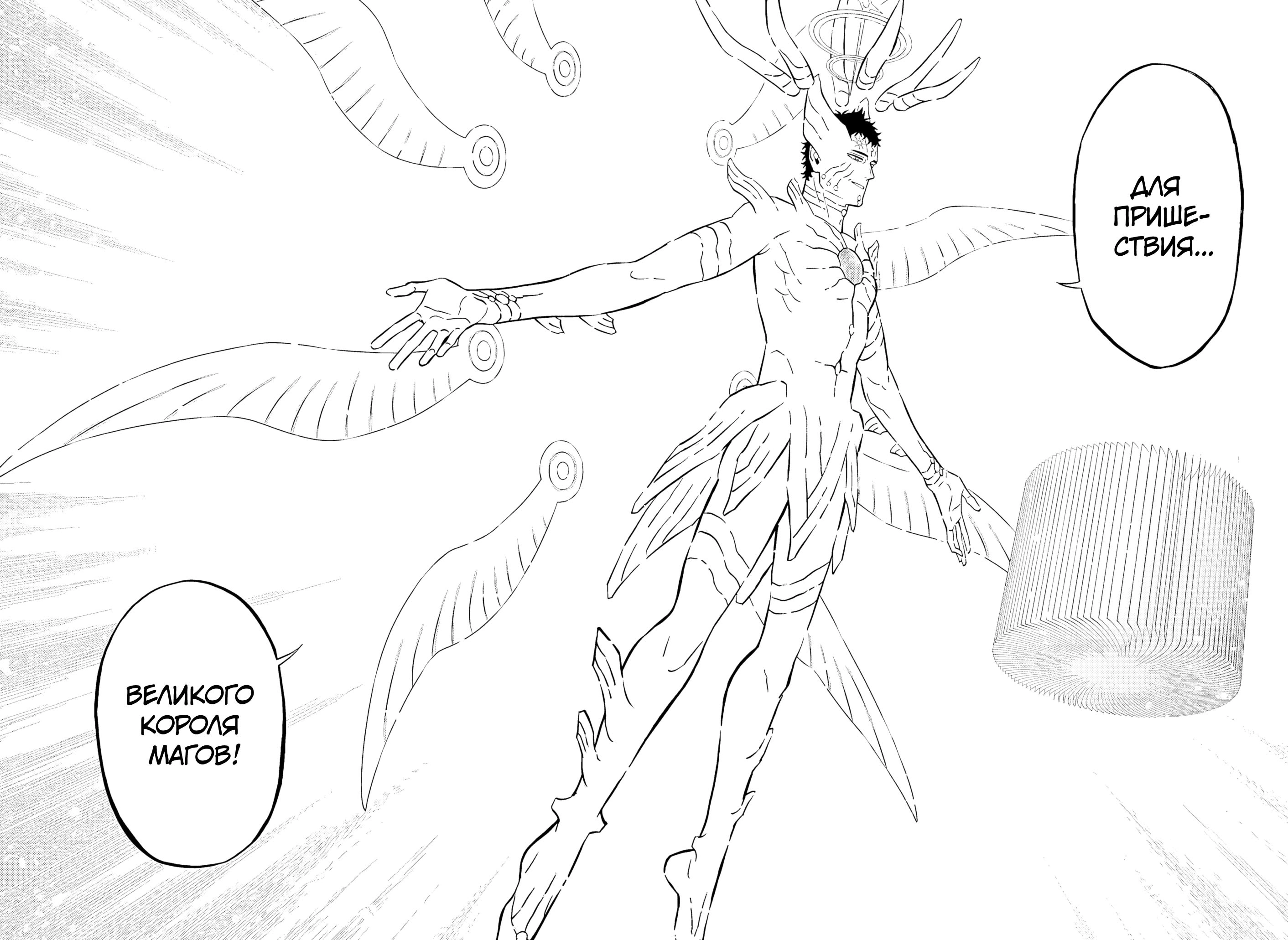 Read Black Clover RU Manga Online