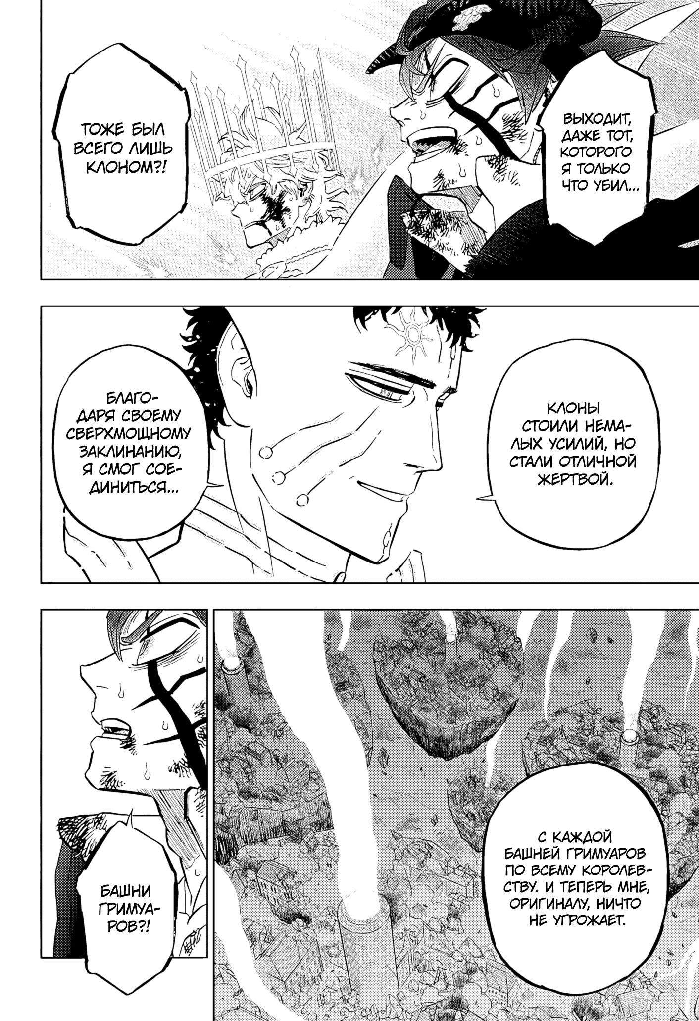 Read Black Clover RU Manga Online