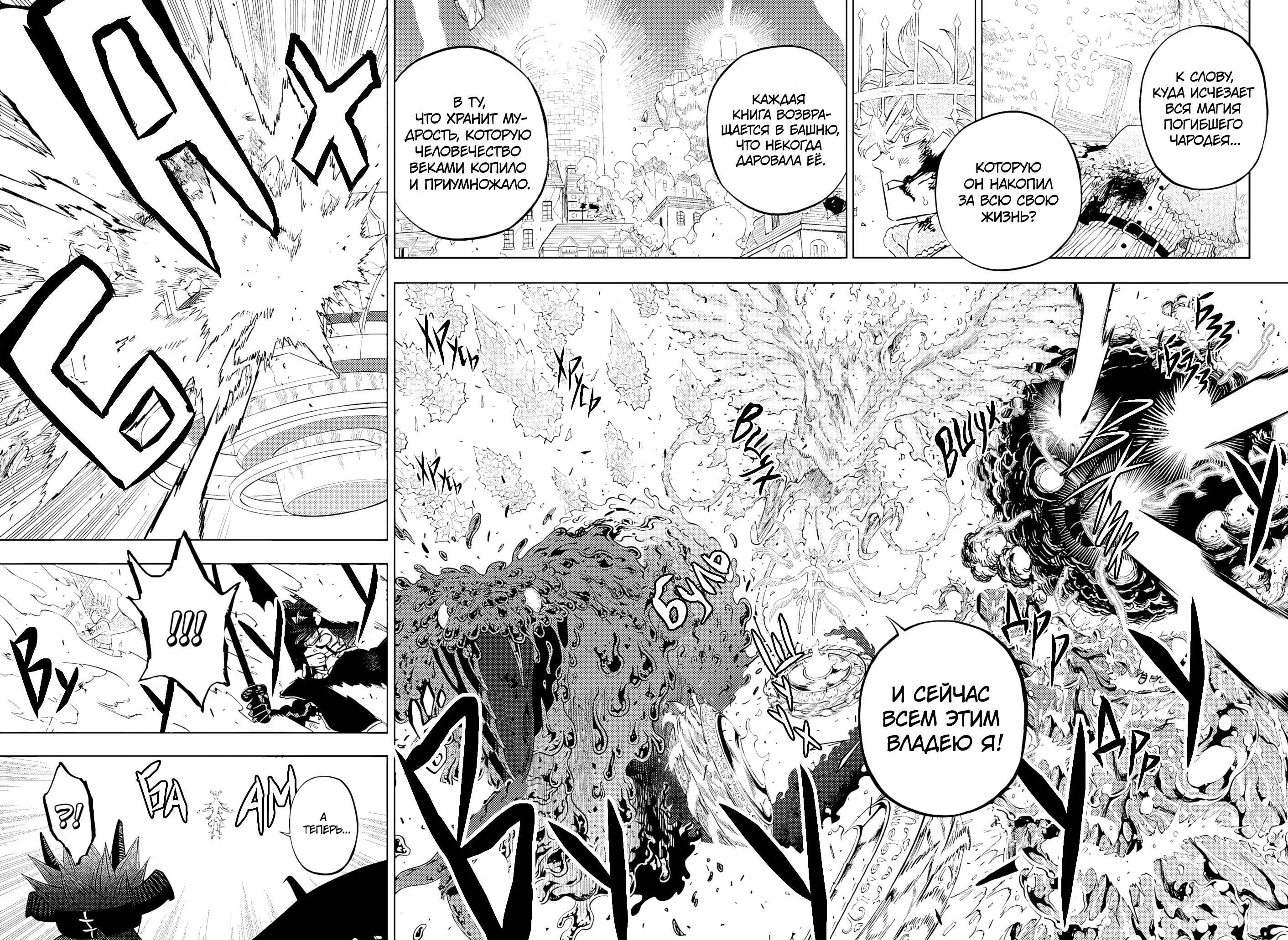 Read Black Clover RU Manga Online