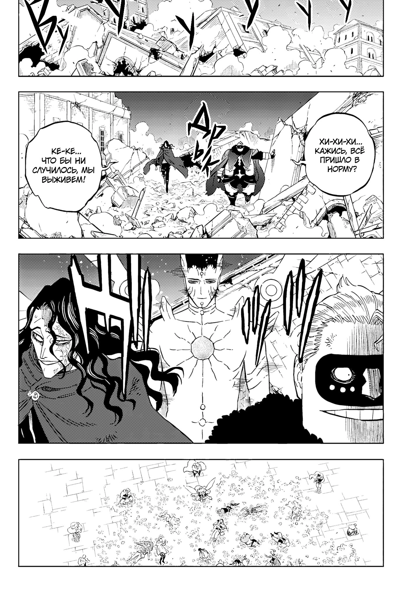 Read Black Clover RU Manga Online