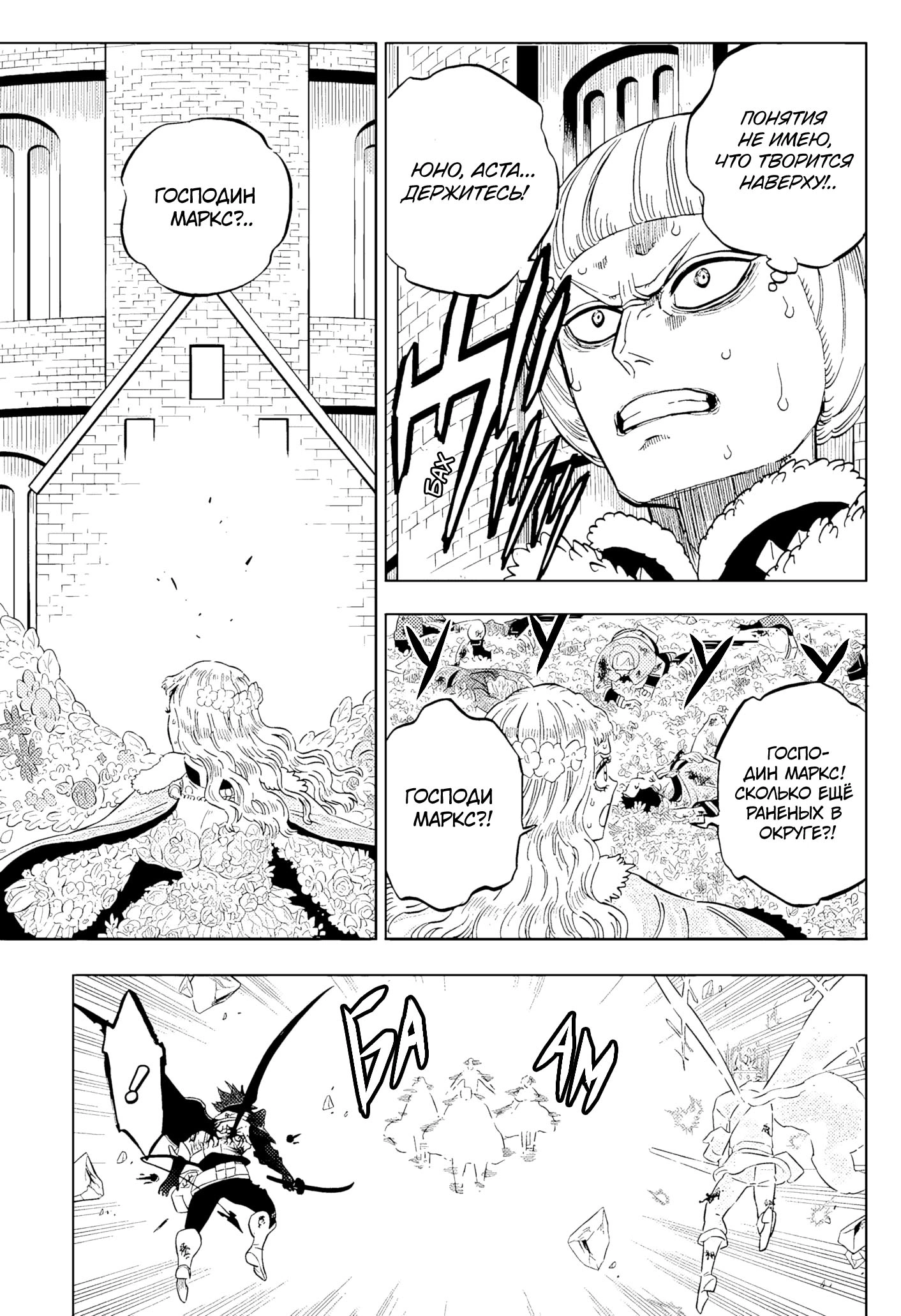 Read Black Clover RU Manga Online
