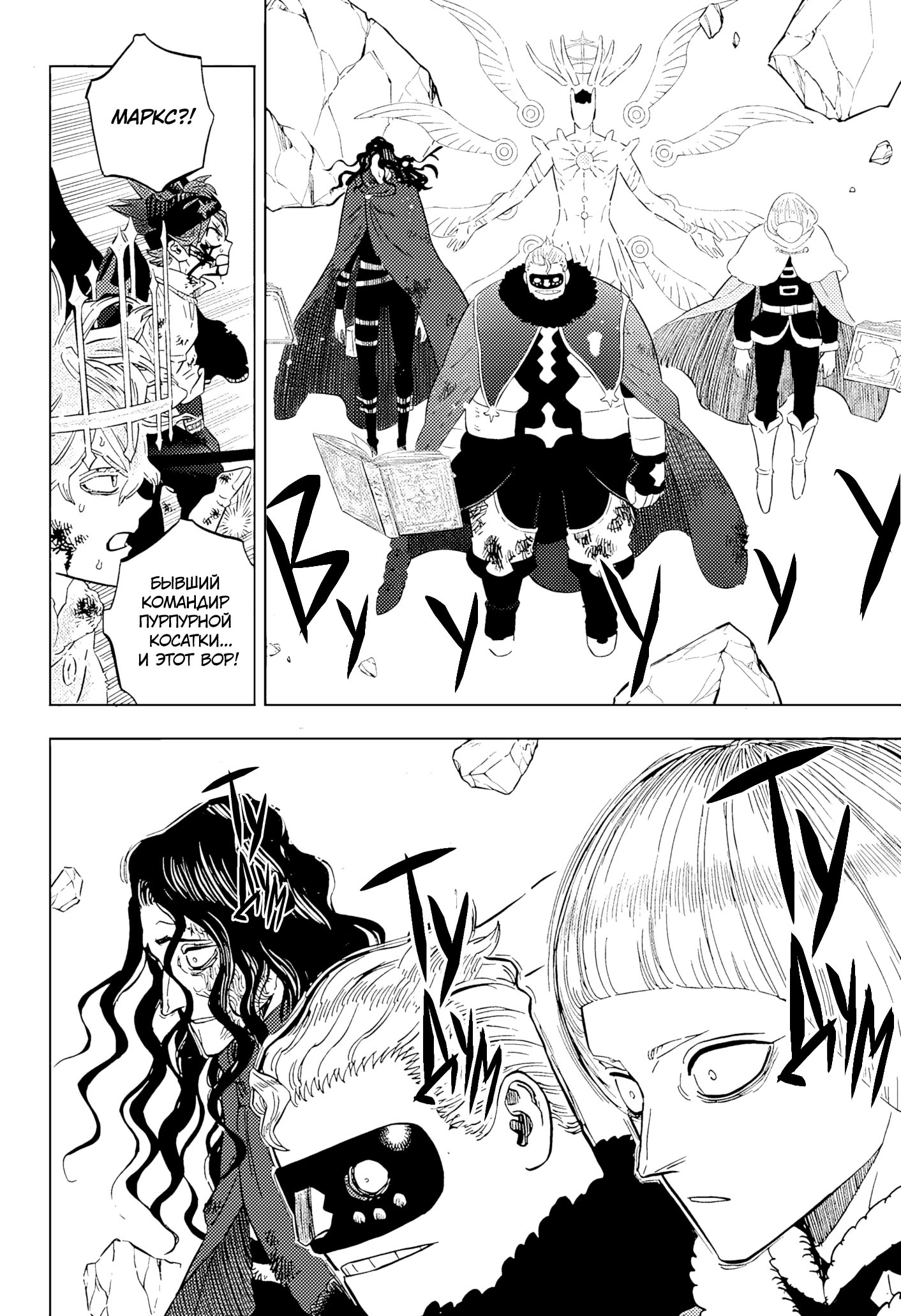 Read Black Clover RU Manga Online