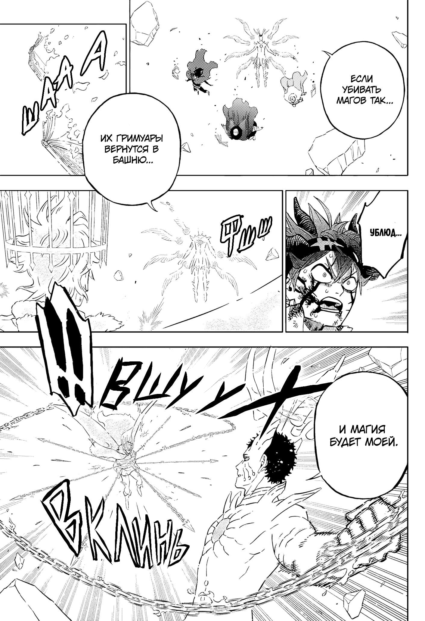 Read Black Clover RU Manga Online