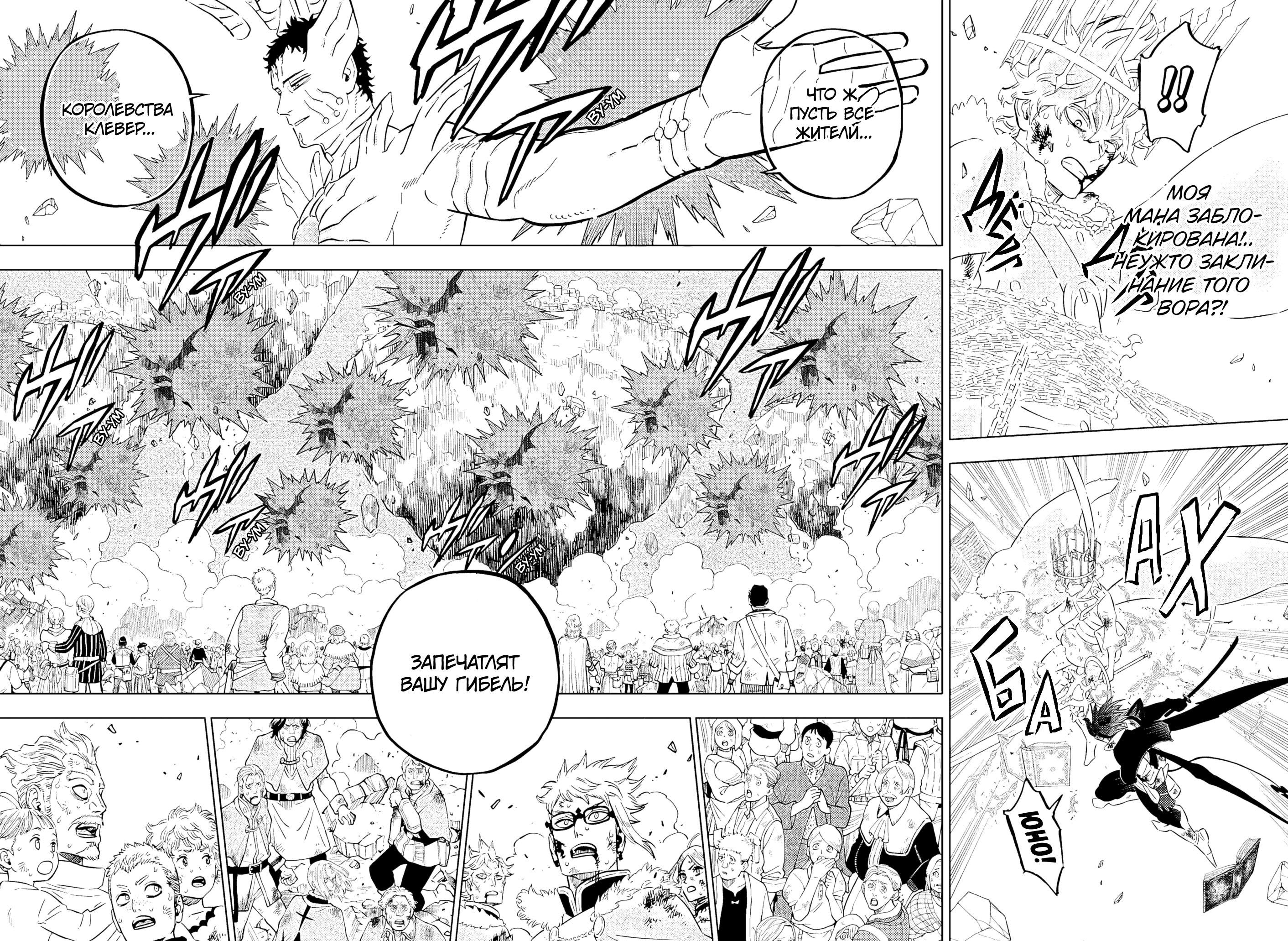 Read Black Clover RU Manga Online