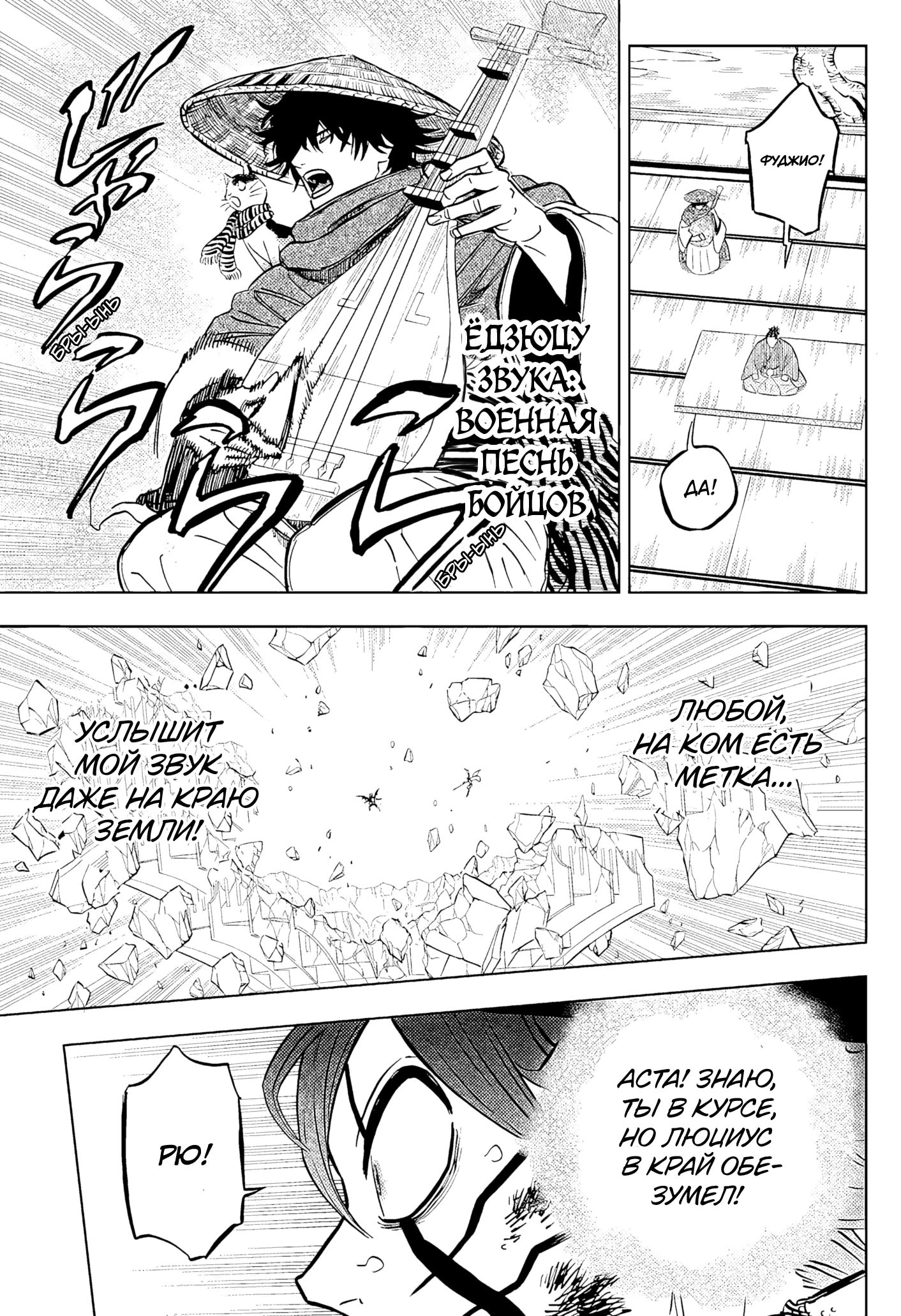 Read Black Clover RU Manga Online