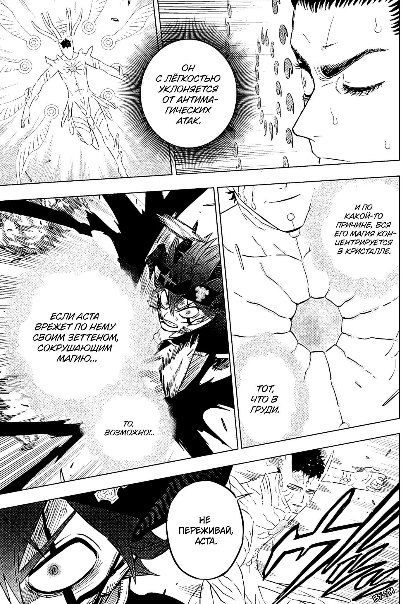 Read Black Clover RU Manga Online