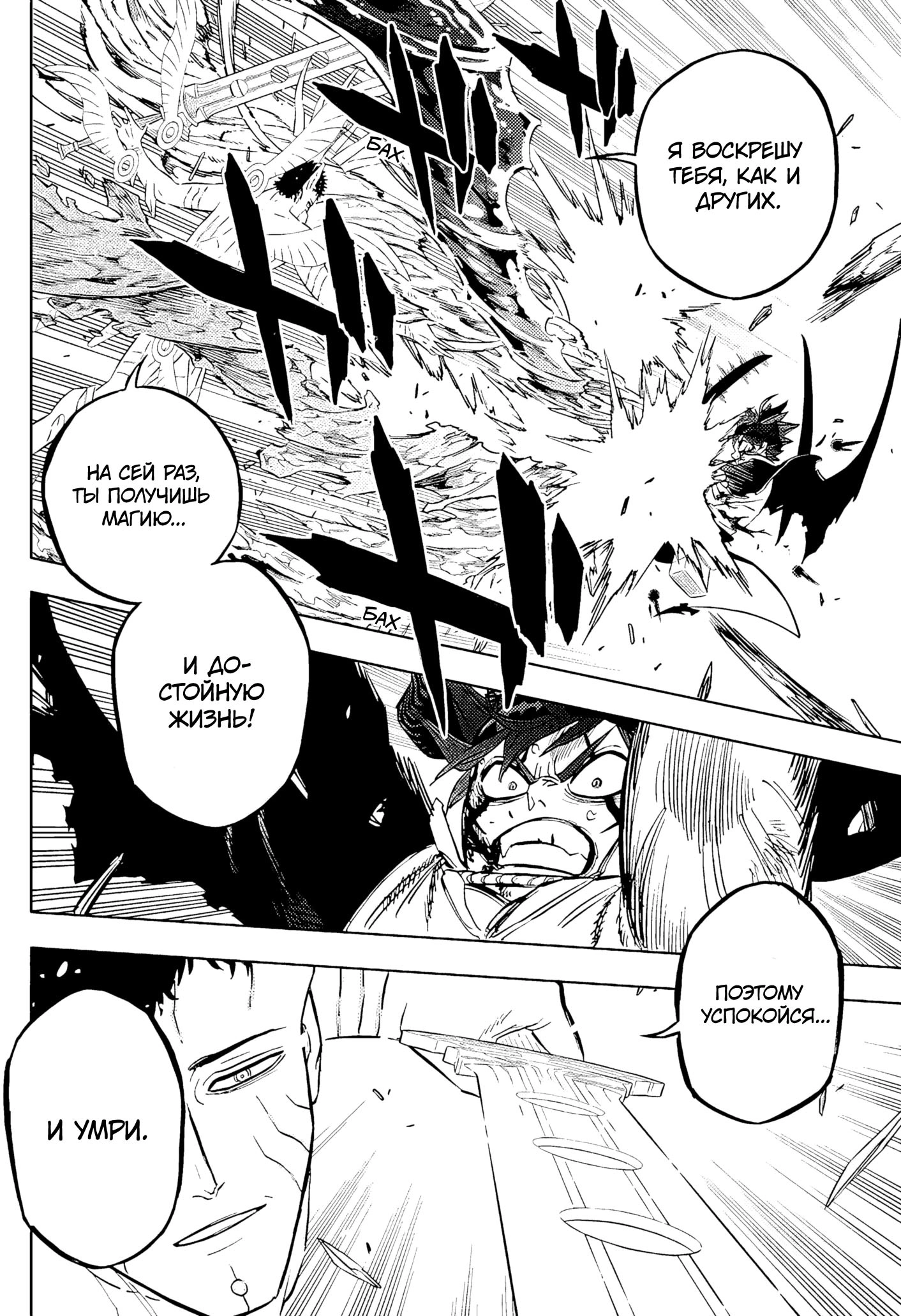 Read Black Clover RU Manga Online