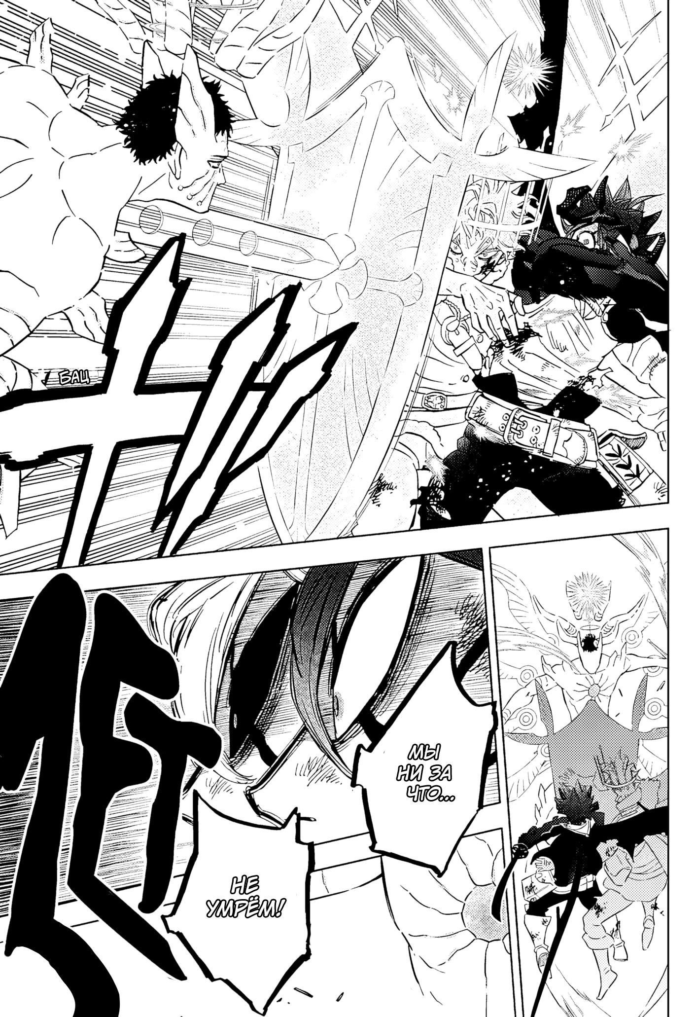 Read Black Clover RU Manga Online