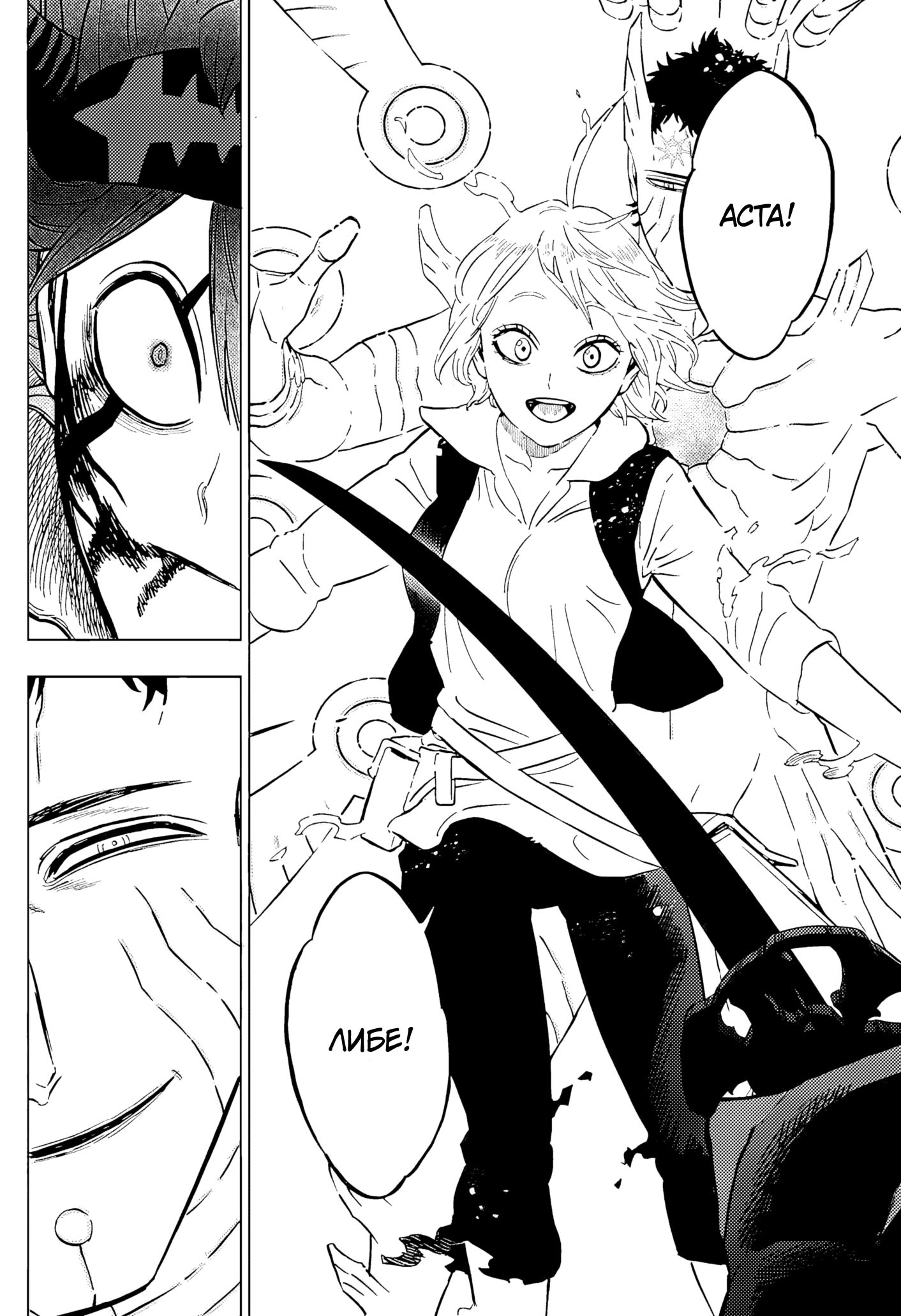 Read Black Clover RU Manga Online