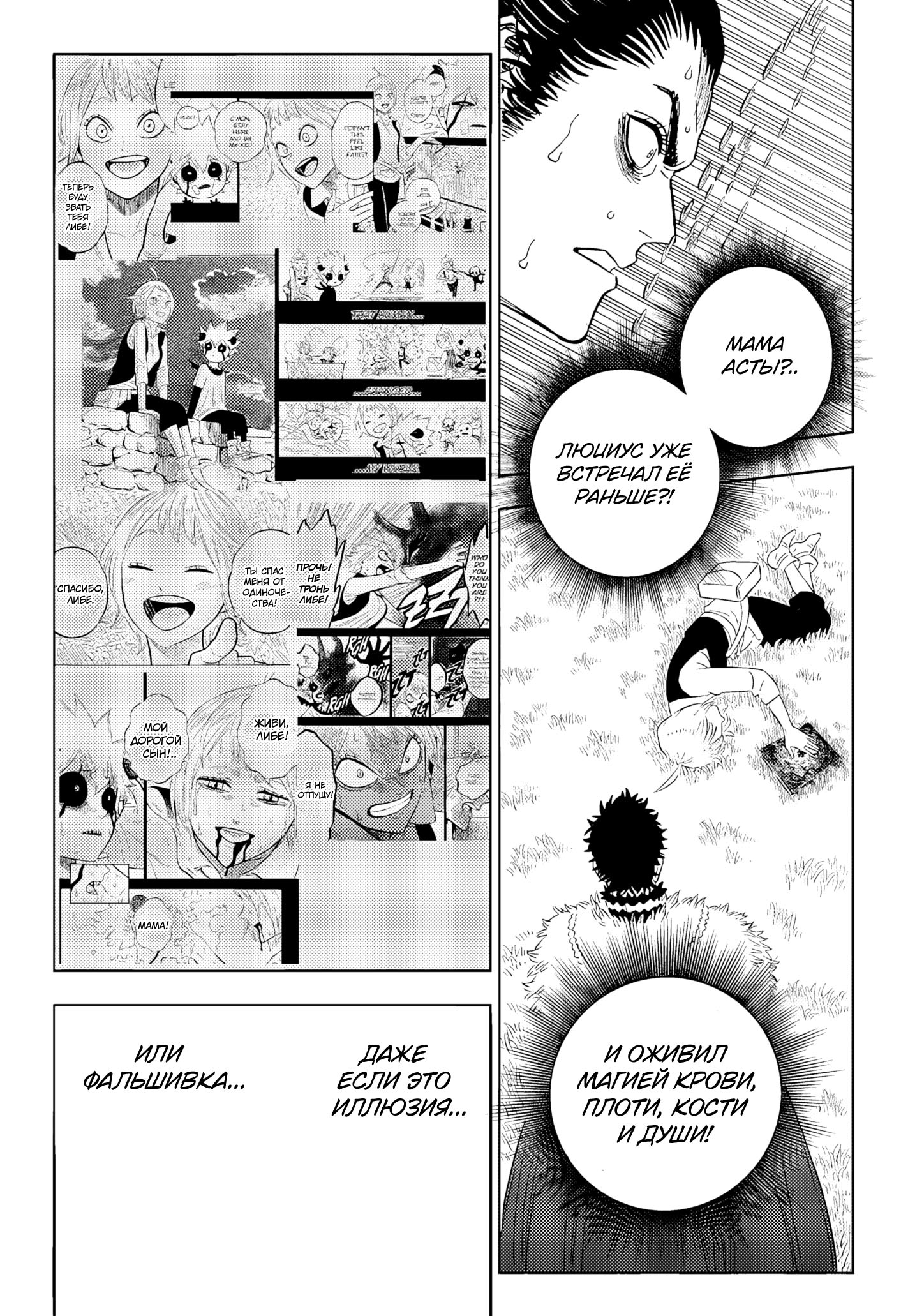 Read Black Clover RU Manga Online