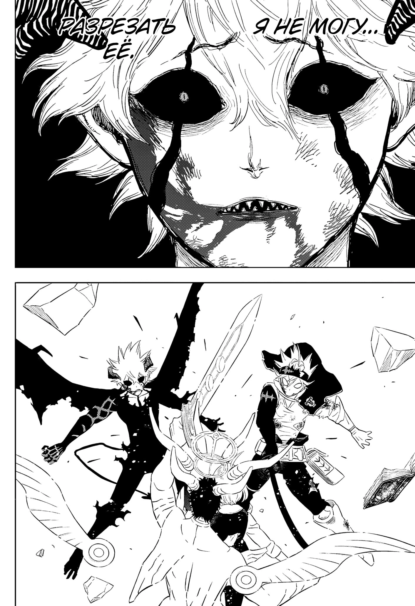 Read Black Clover RU Manga Online