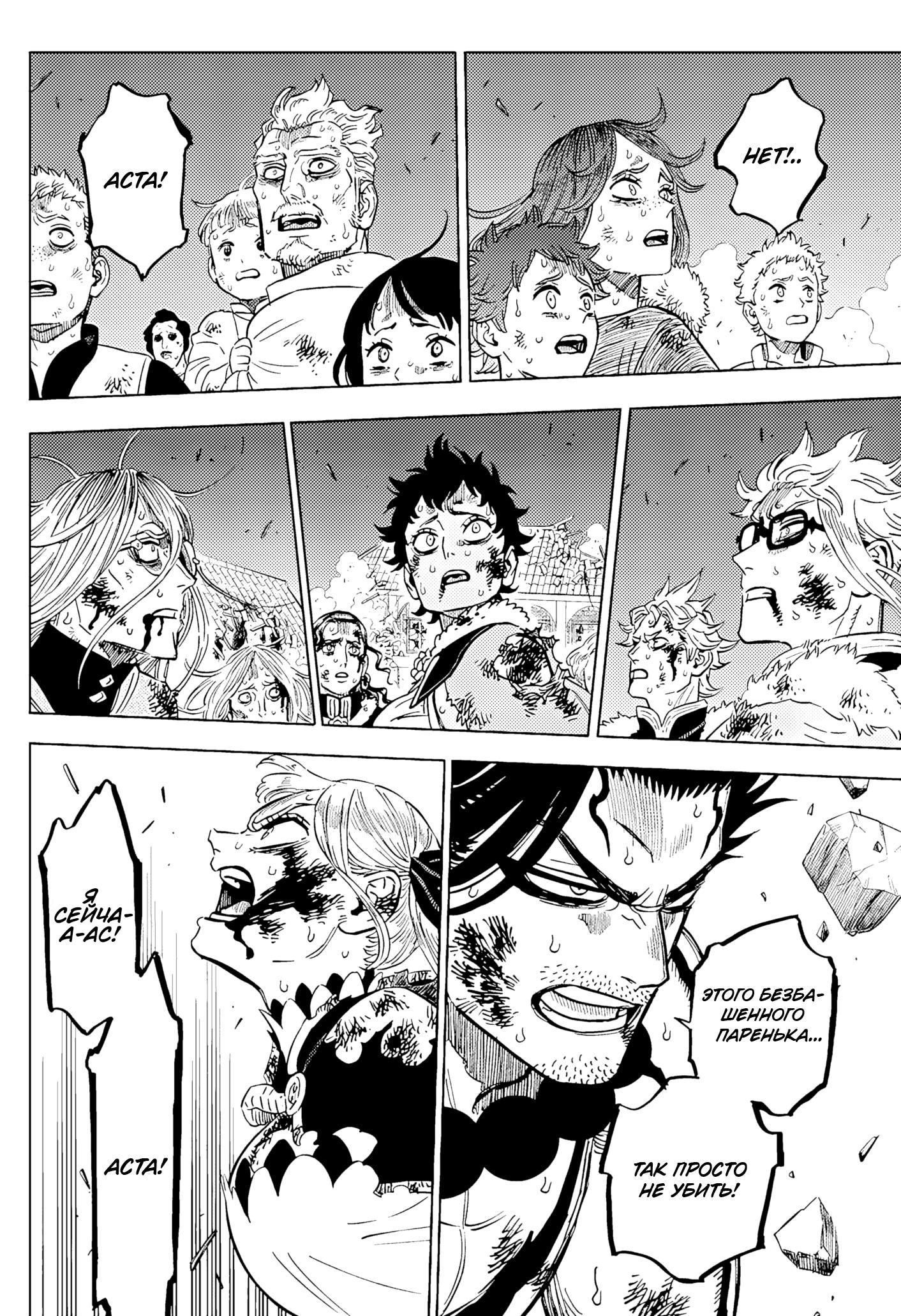 Read Black Clover RU Manga Online