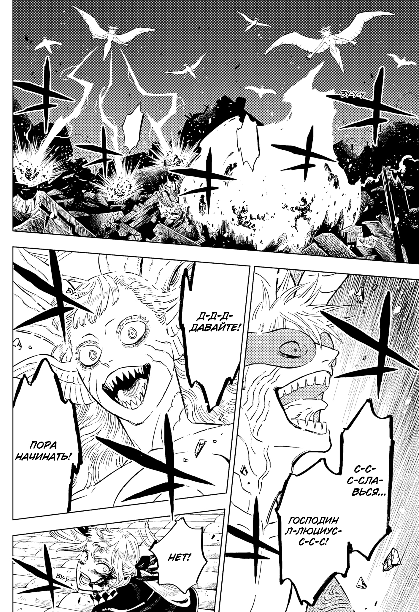 Read Black Clover RU Manga Online
