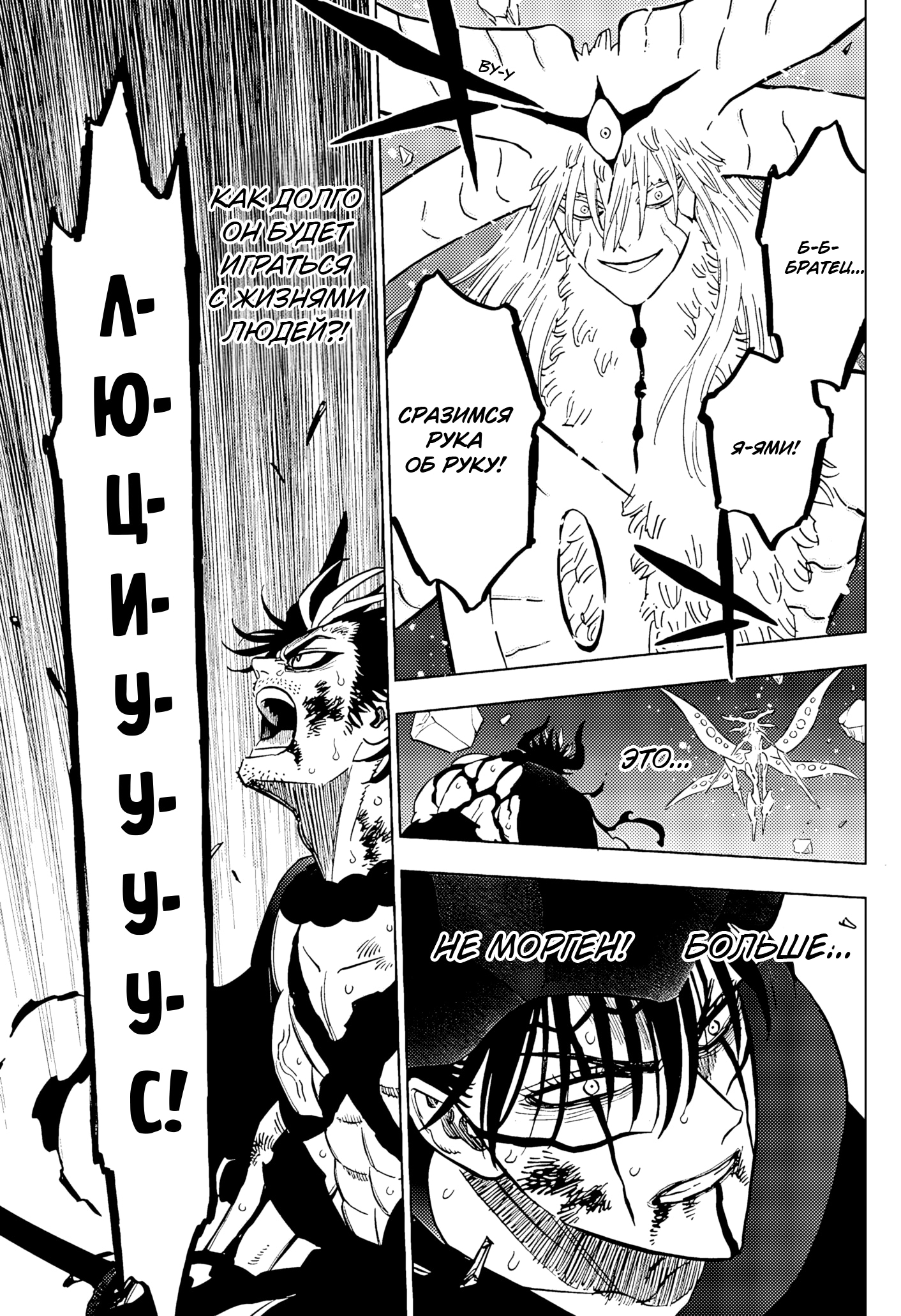 Read Black Clover RU Manga Online