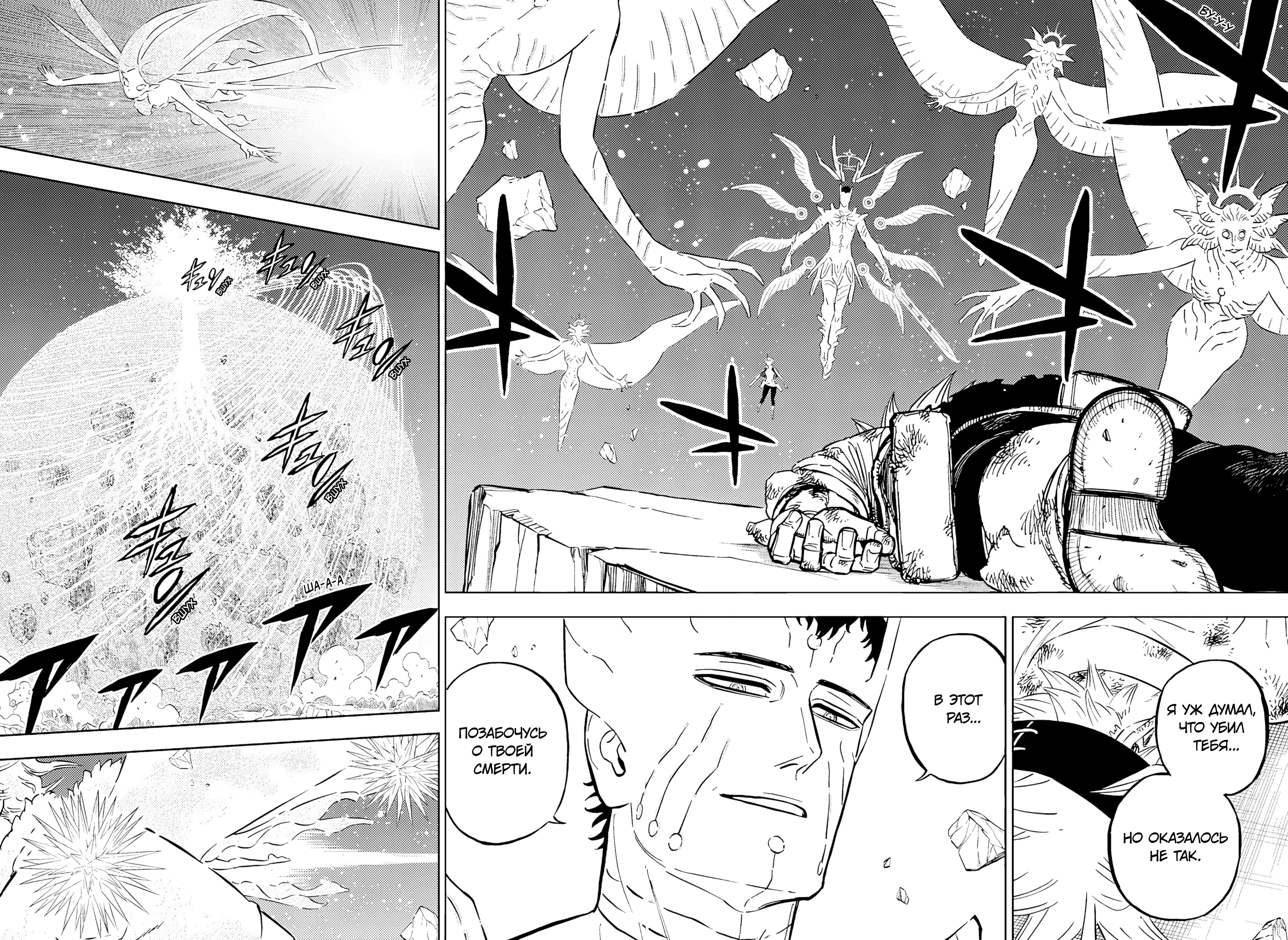 Read Black Clover RU Manga Online