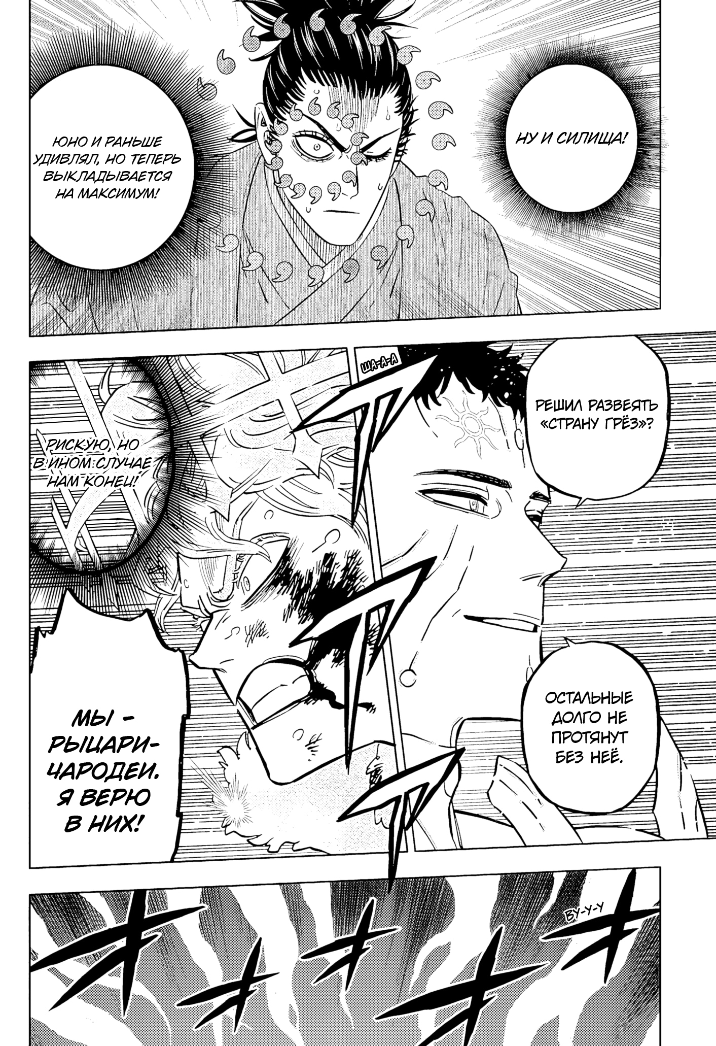 Read Black Clover RU Manga Online