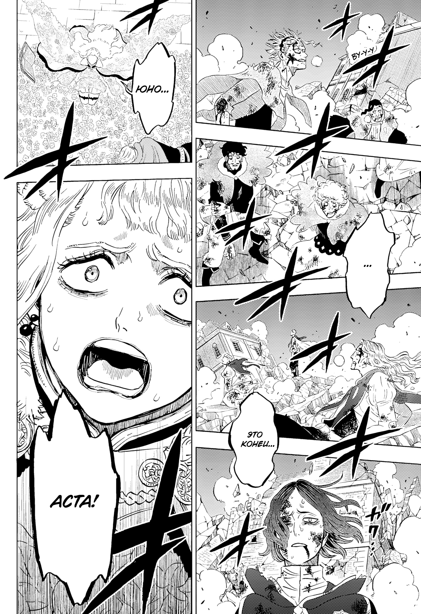 Read Black Clover RU Manga Online