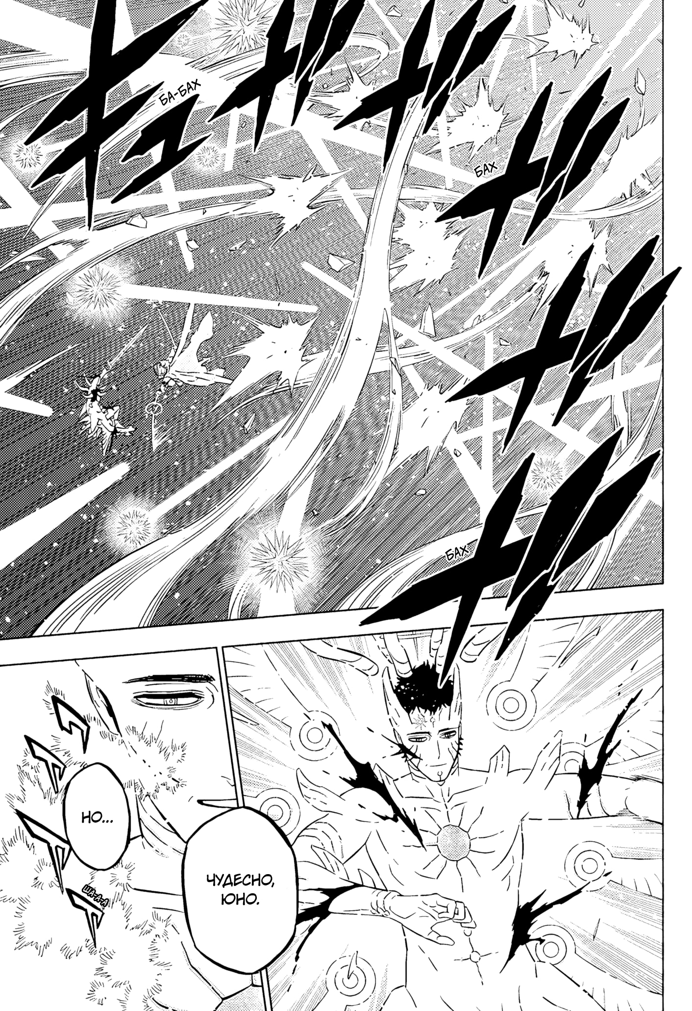 Read Black Clover RU Manga Online