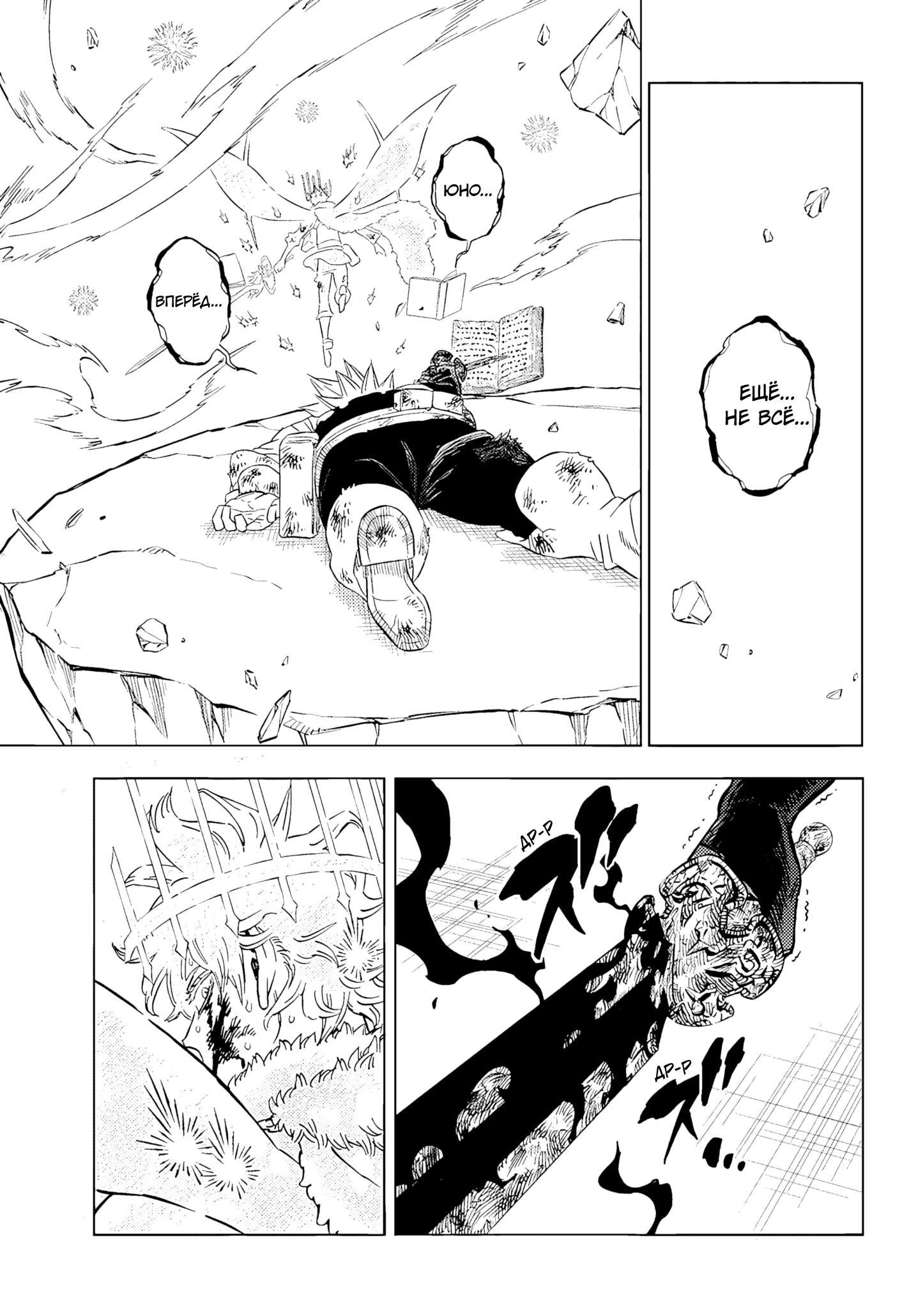 Read Black Clover RU Manga Online