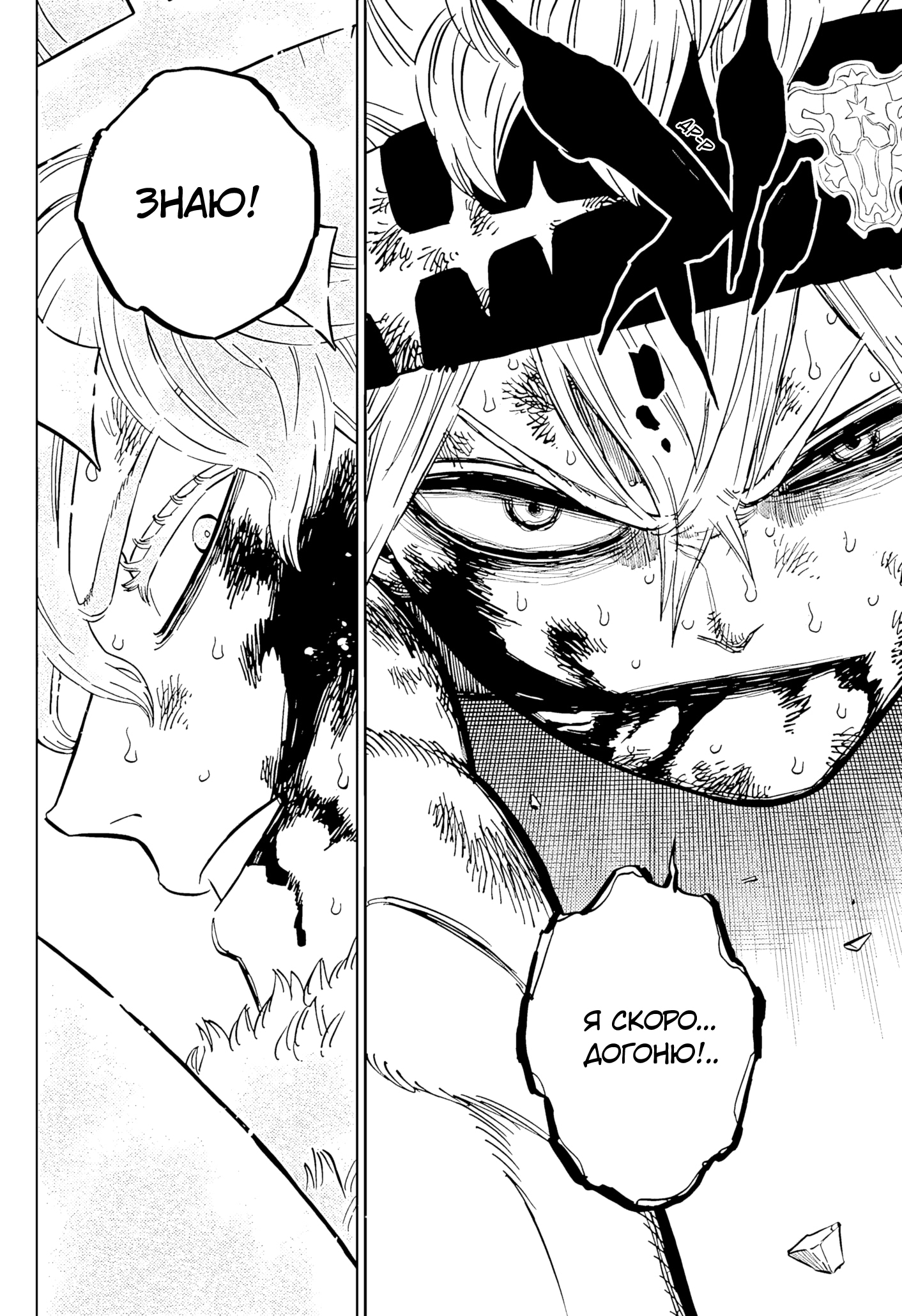 Read Black Clover RU Manga Online