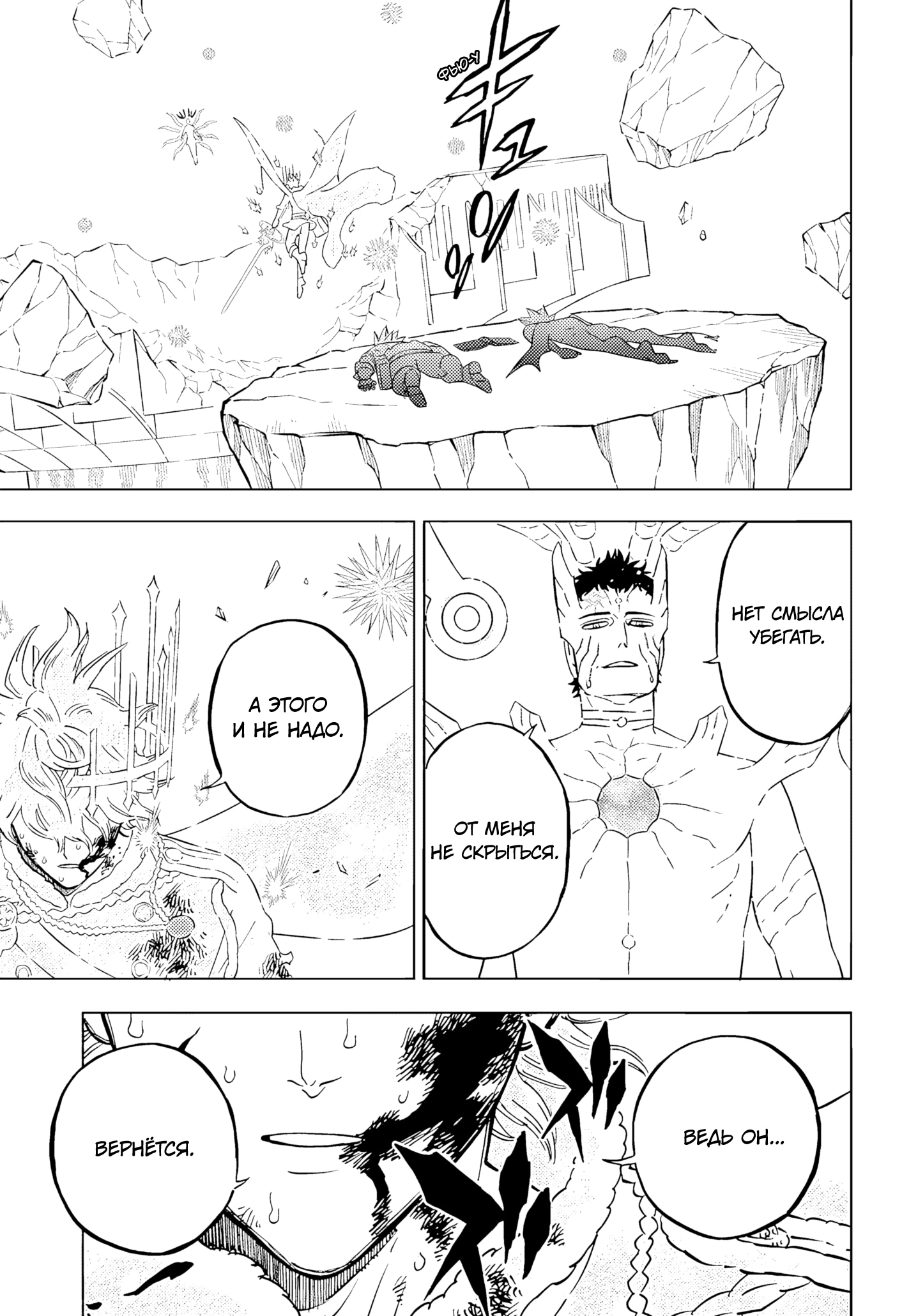 Read Black Clover RU Manga Online