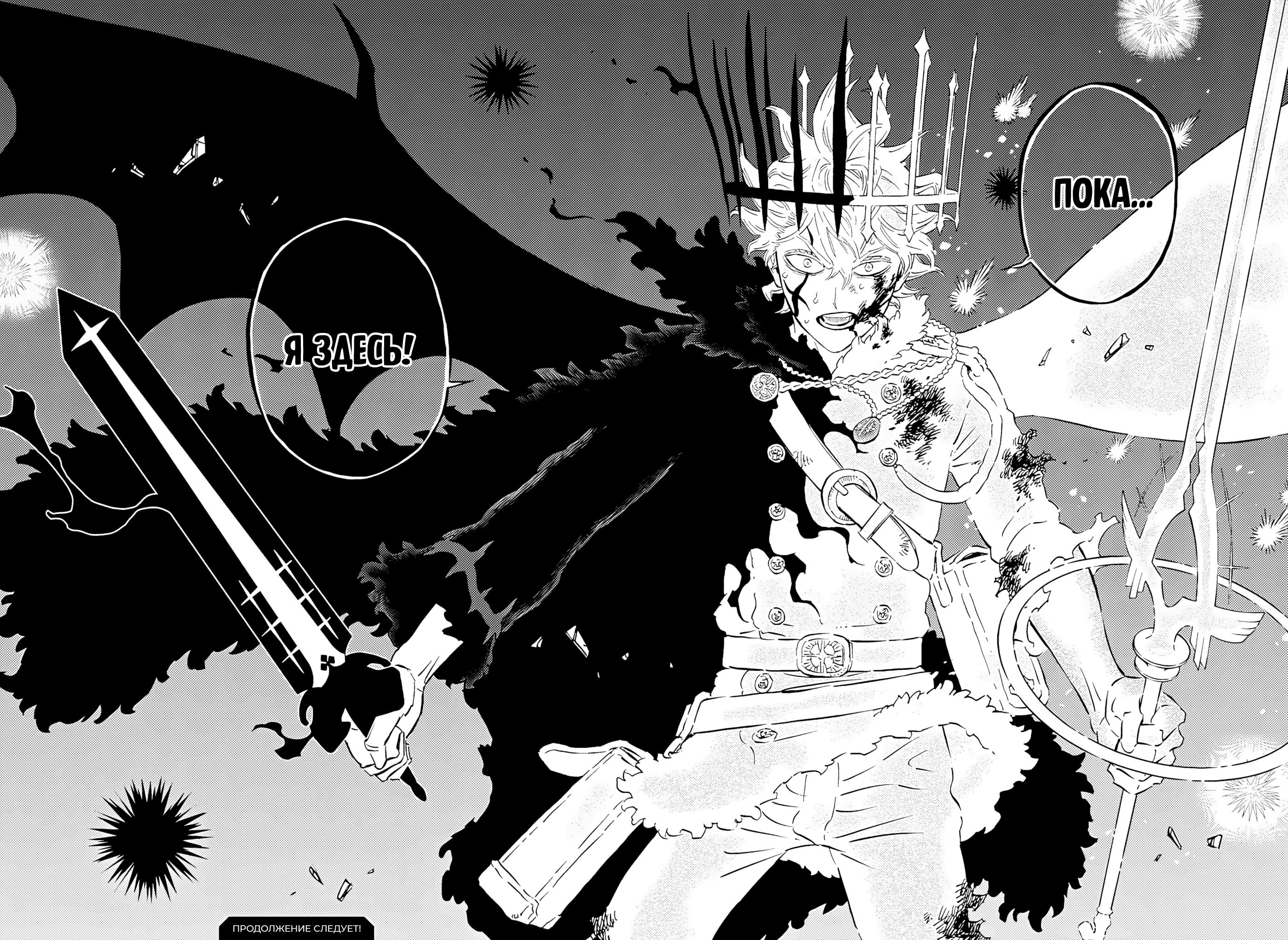 Read Black Clover RU Manga Online