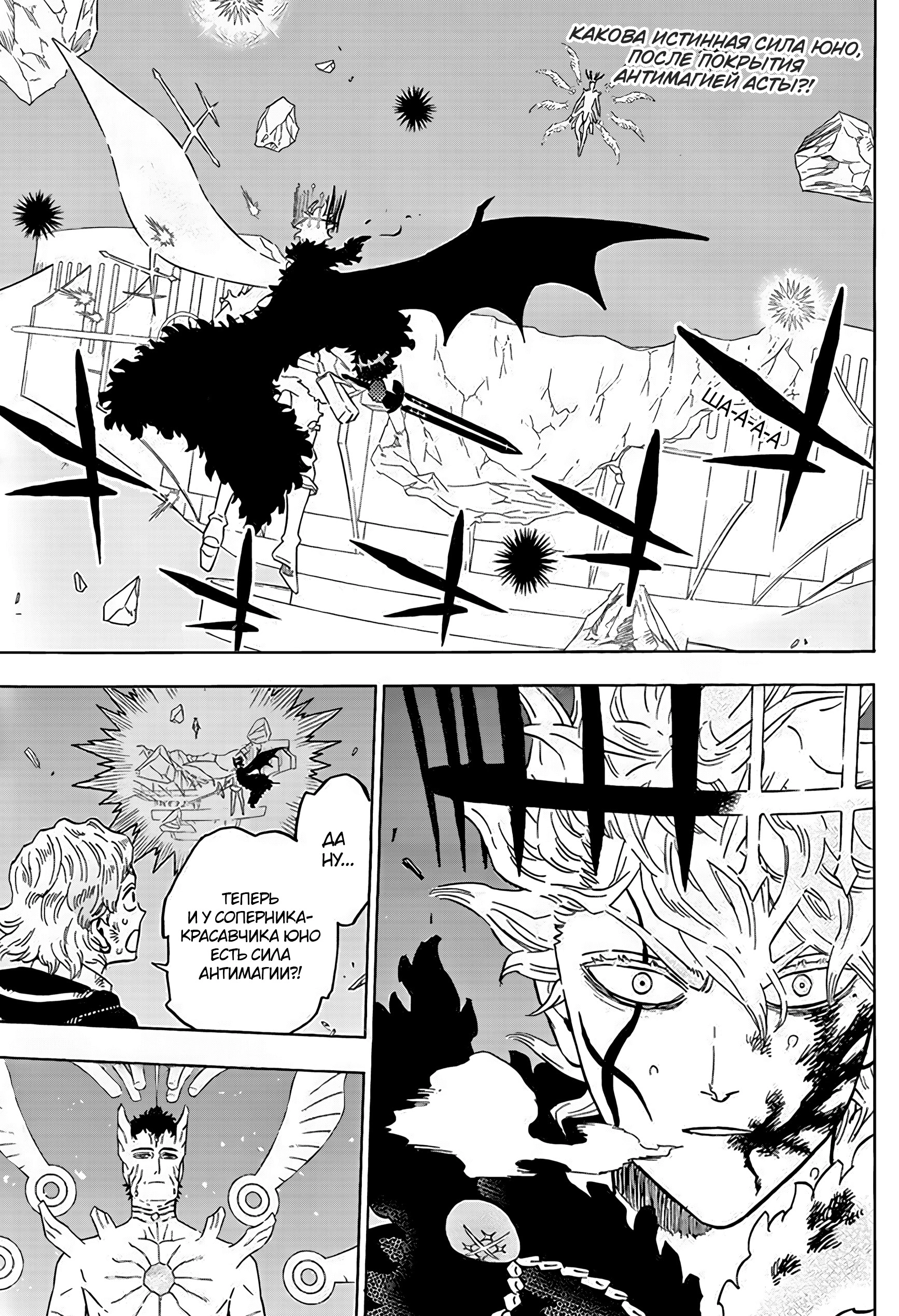 Read Black Clover RU Manga Online