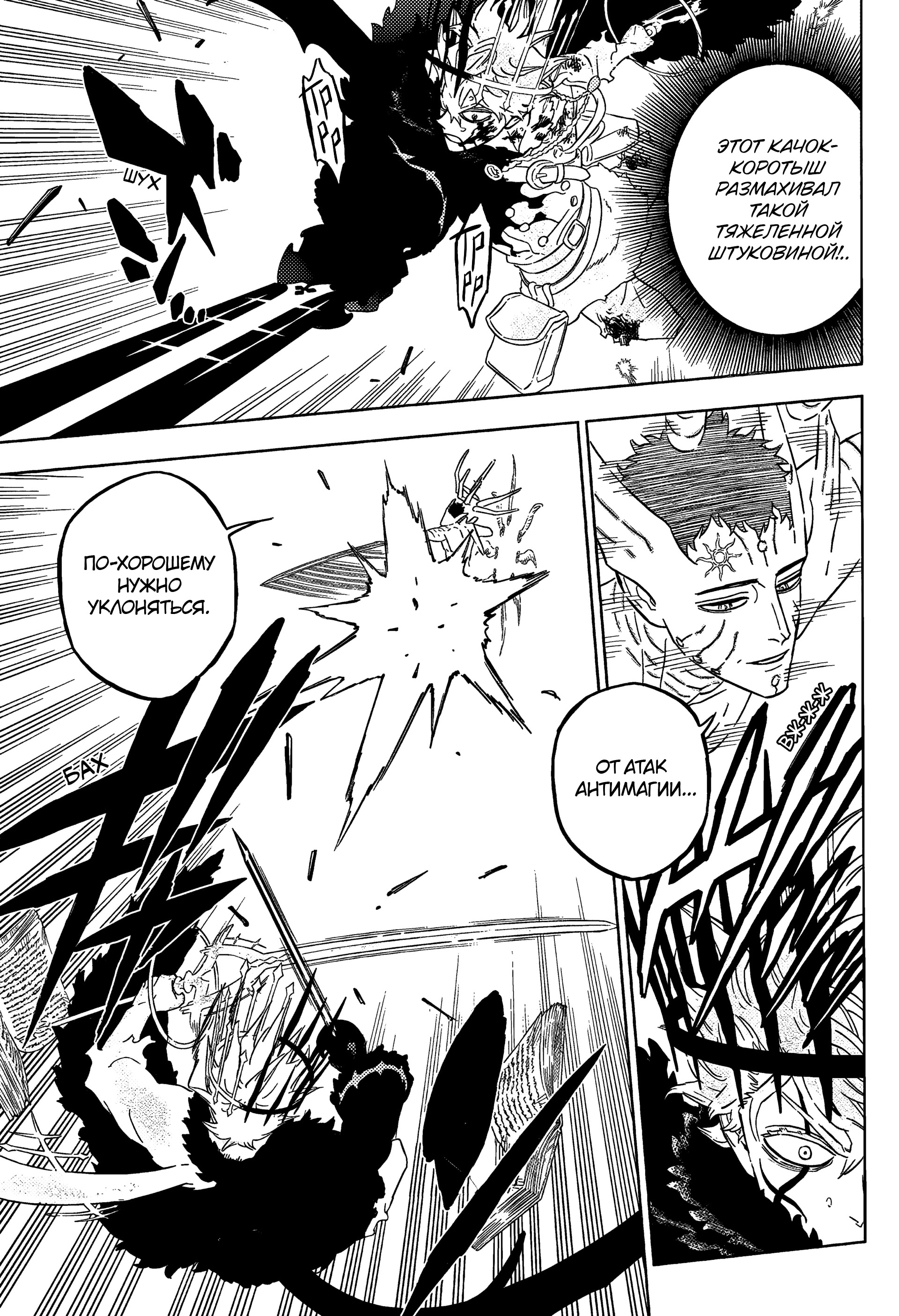 Read Black Clover RU Manga Online