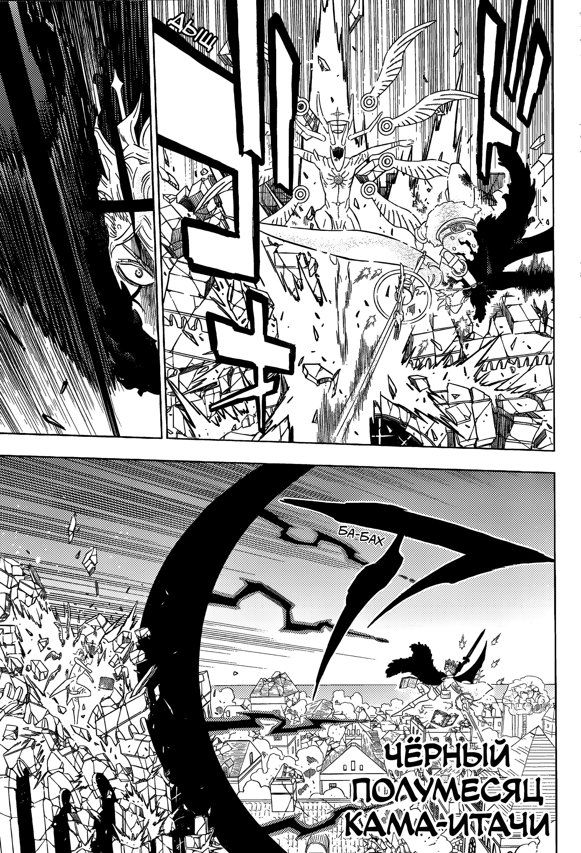 Read Black Clover RU Manga Online