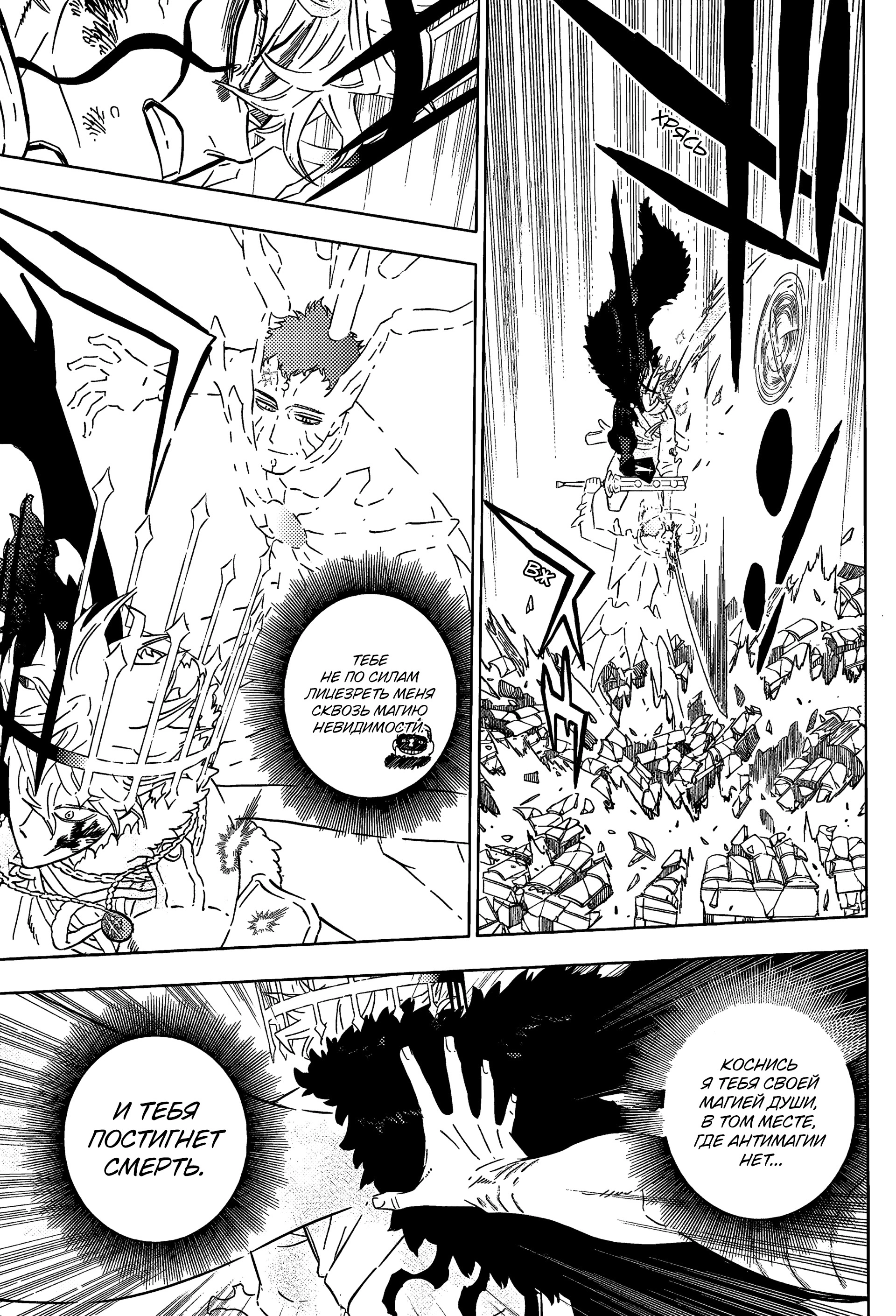 Read Black Clover RU Manga Online