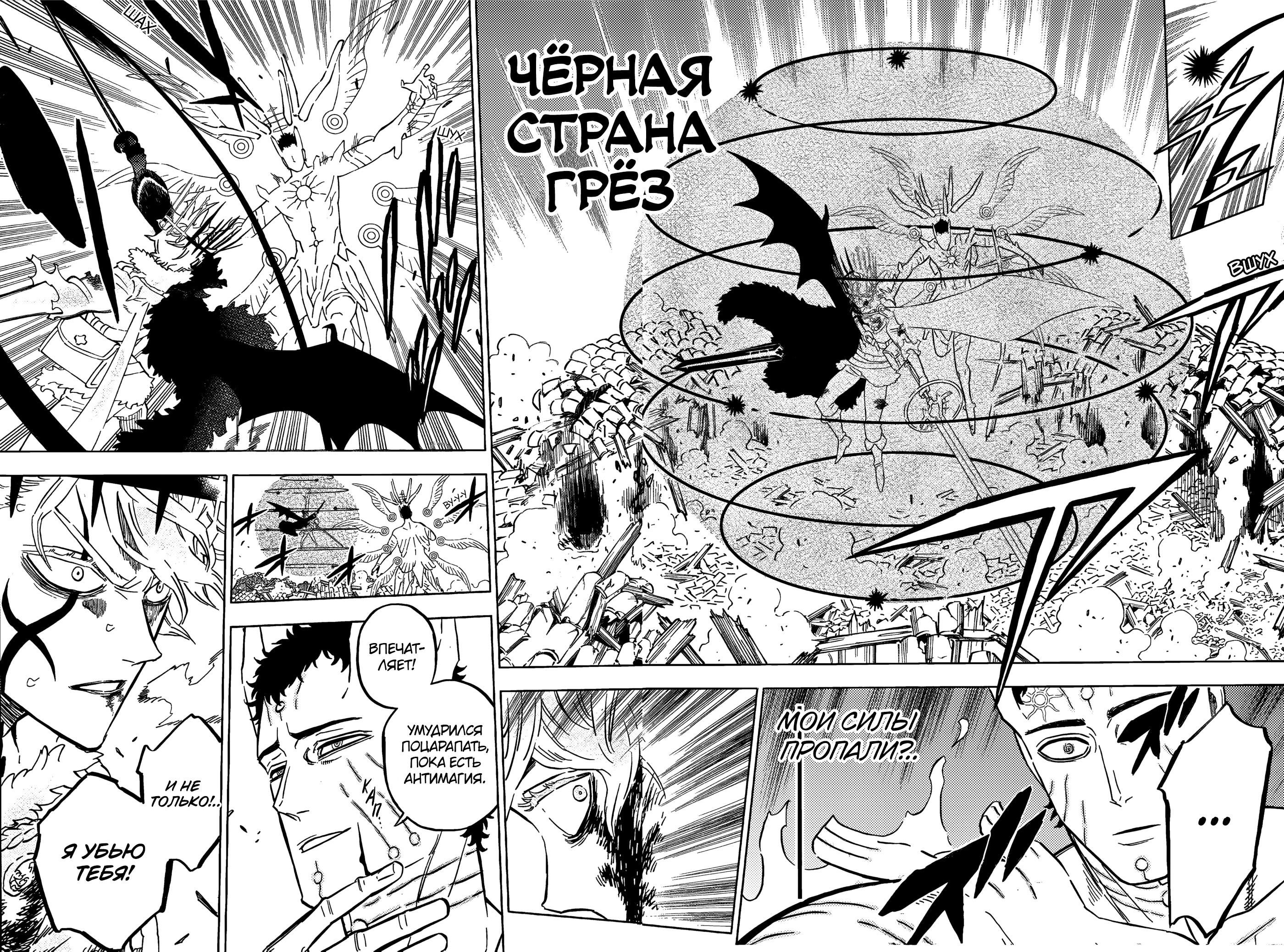 Read Black Clover RU Manga Online