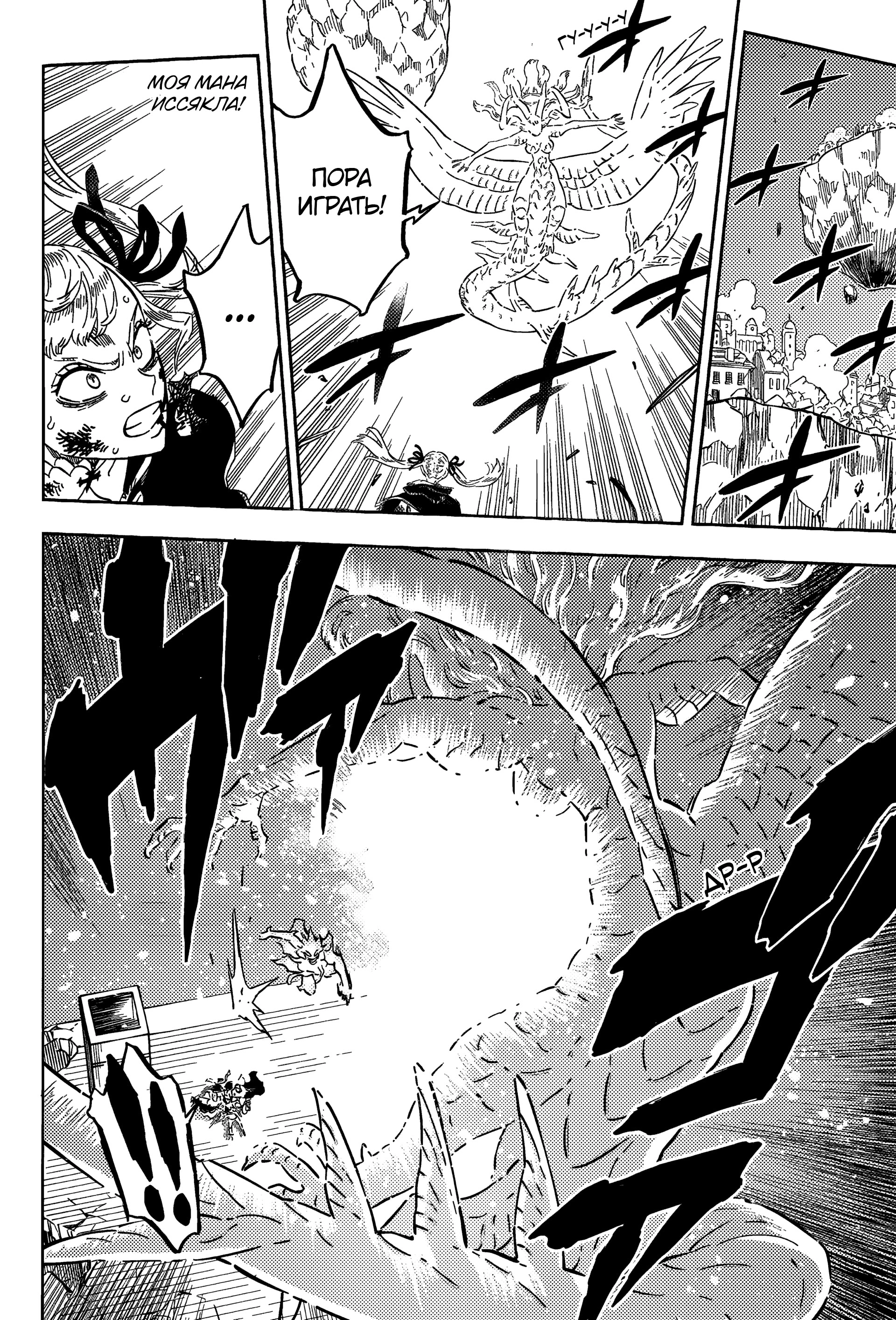 Read Black Clover RU Manga Online