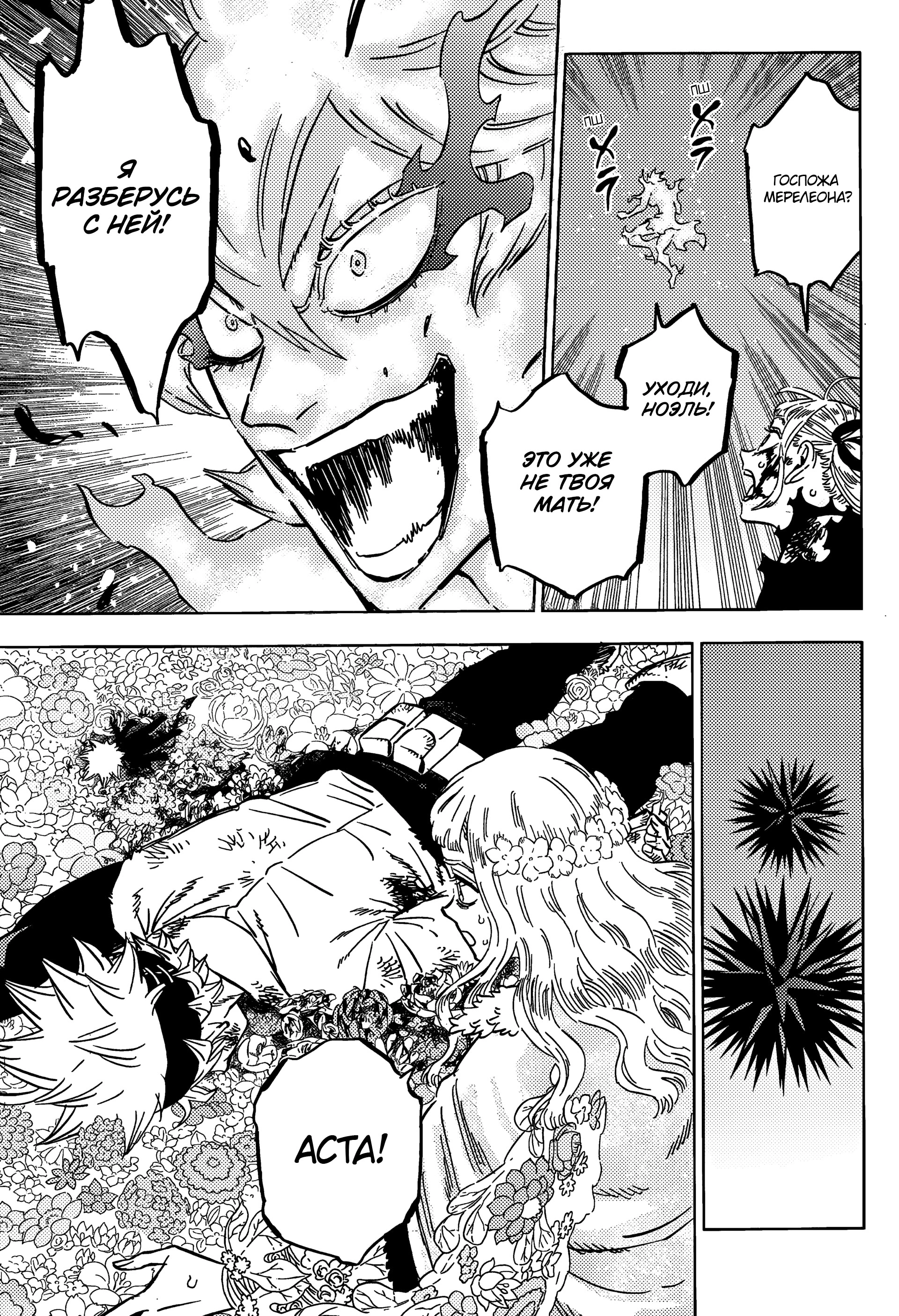 Read Black Clover RU Manga Online