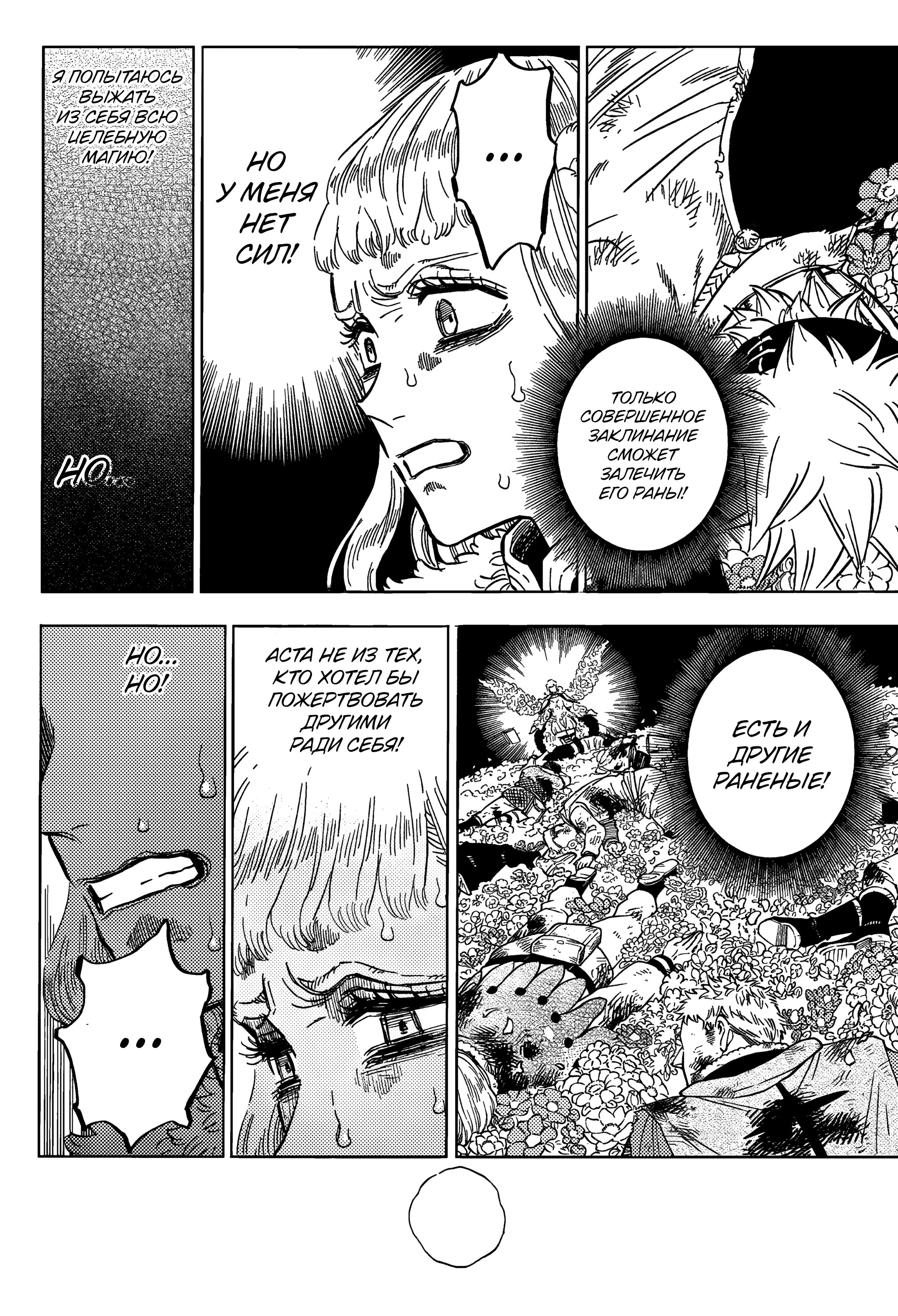 Read Black Clover RU Manga Online