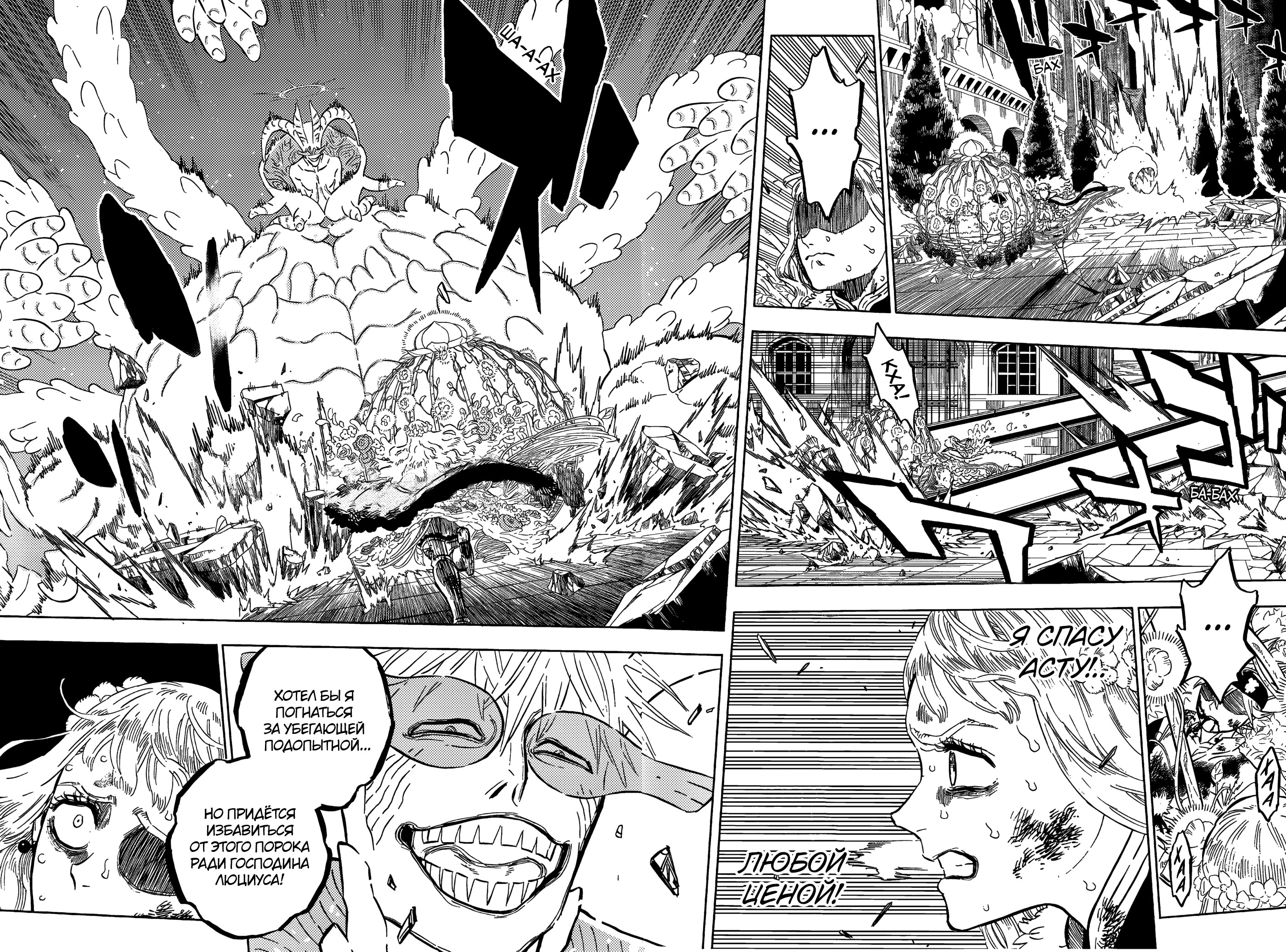 Read Black Clover RU Manga Online