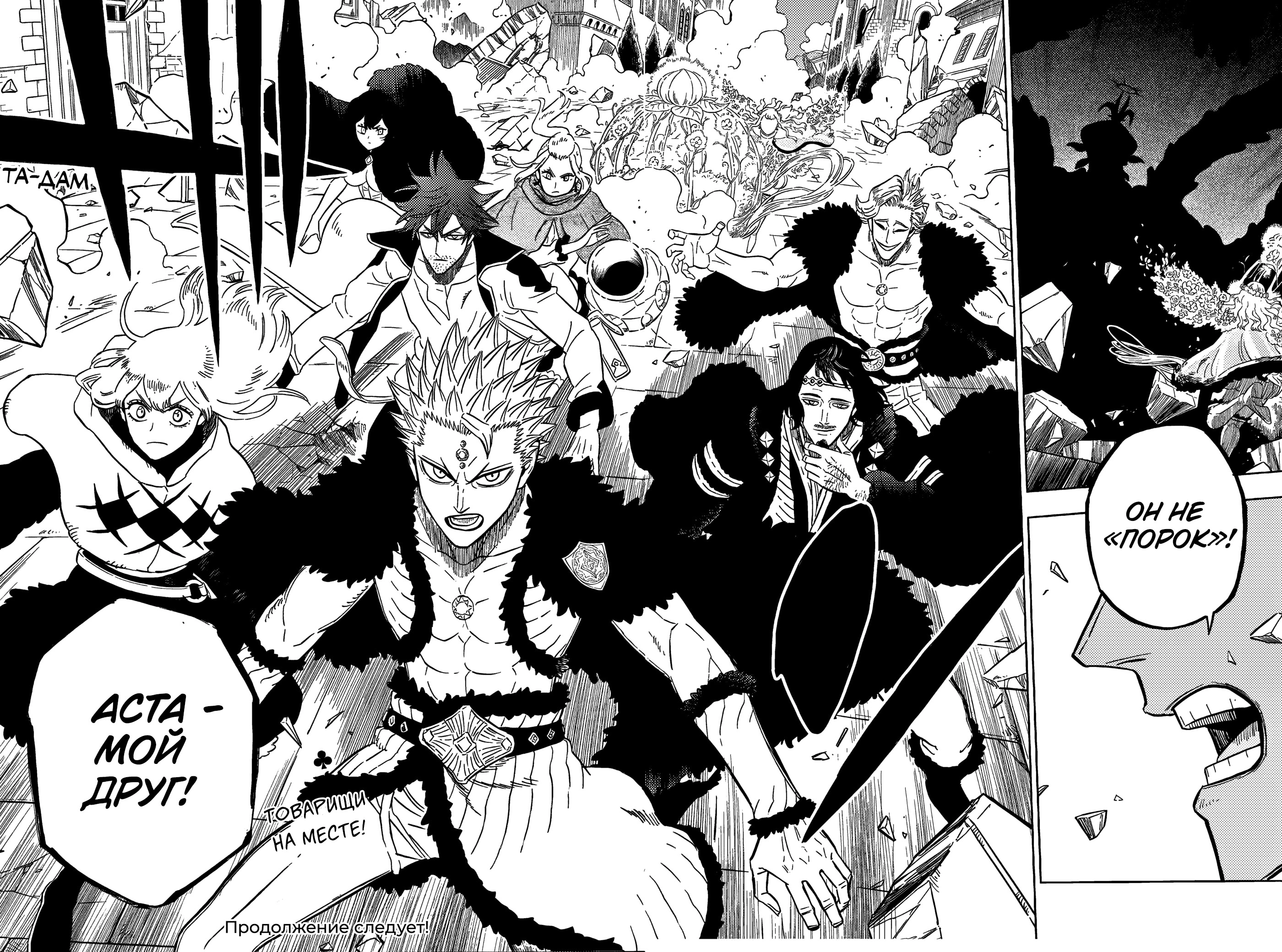 Read Black Clover RU Manga Online