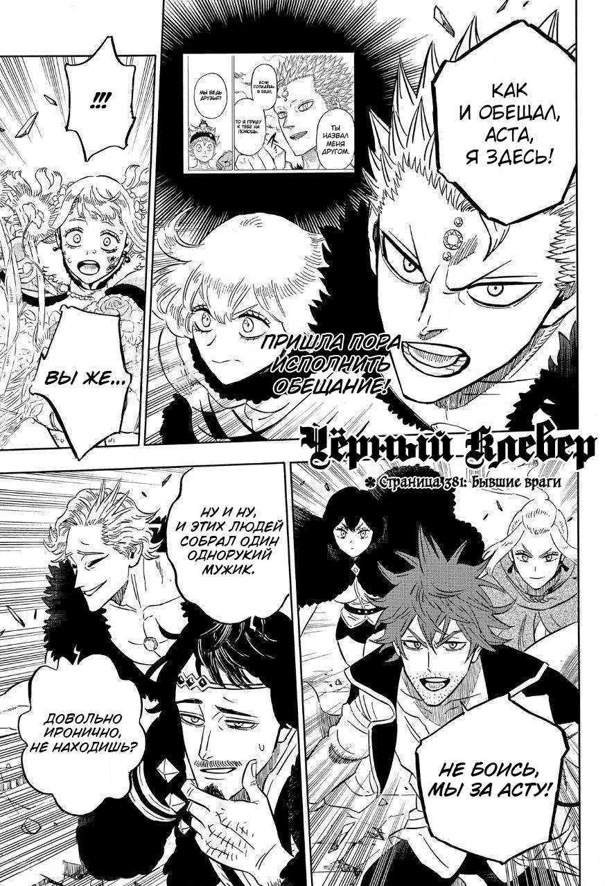 Read Black Clover RU Manga Online