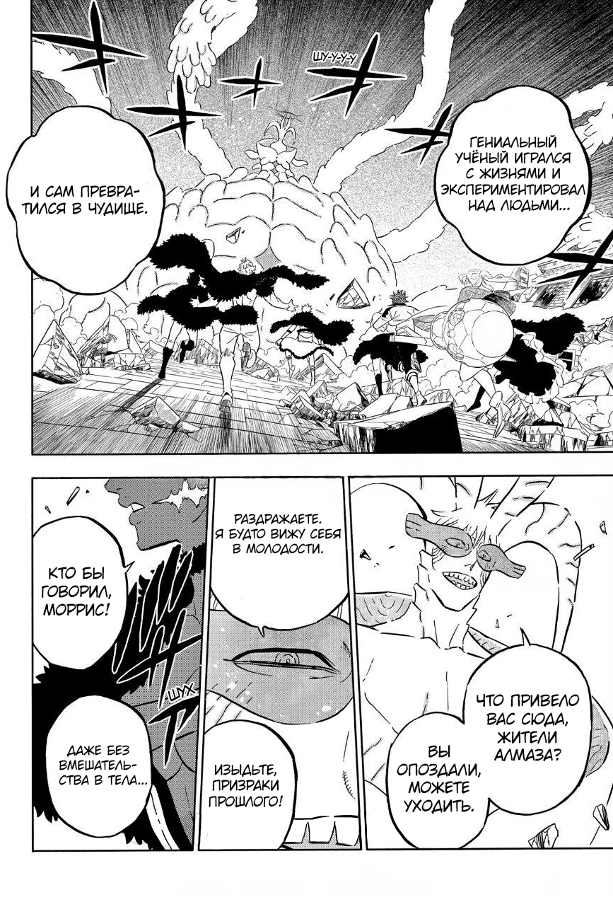 Read Black Clover RU Manga Online