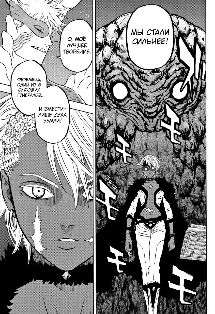 Read Black Clover RU Manga Online