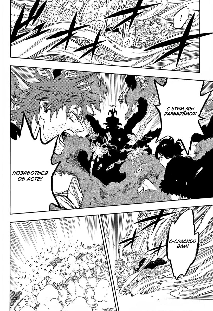 Read Black Clover RU Manga Online