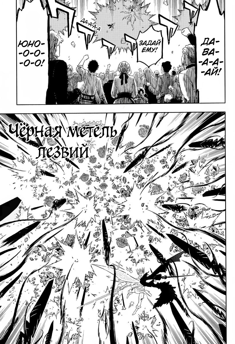 Read Black Clover RU Manga Online