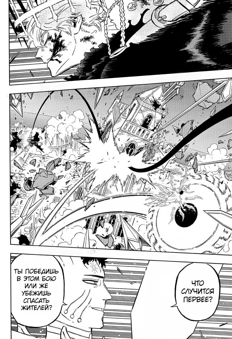 Read Black Clover RU Manga Online