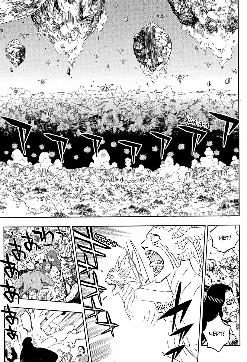 Read Black Clover RU Manga Online