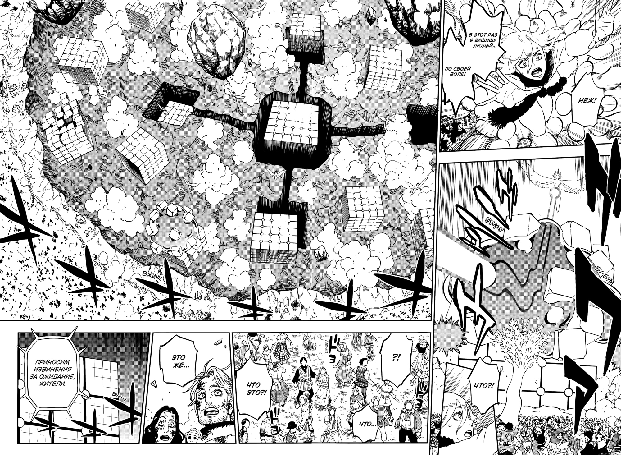 Read Black Clover RU Manga Online