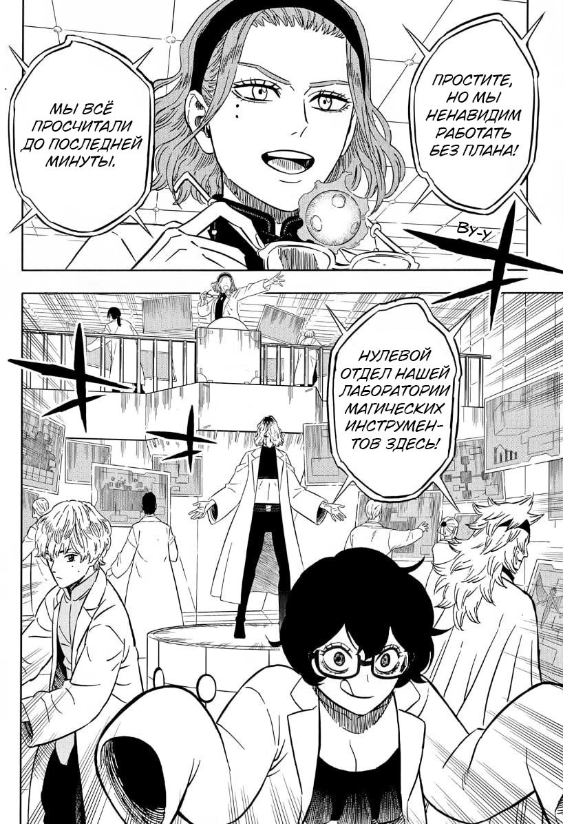 Read Black Clover RU Manga Online