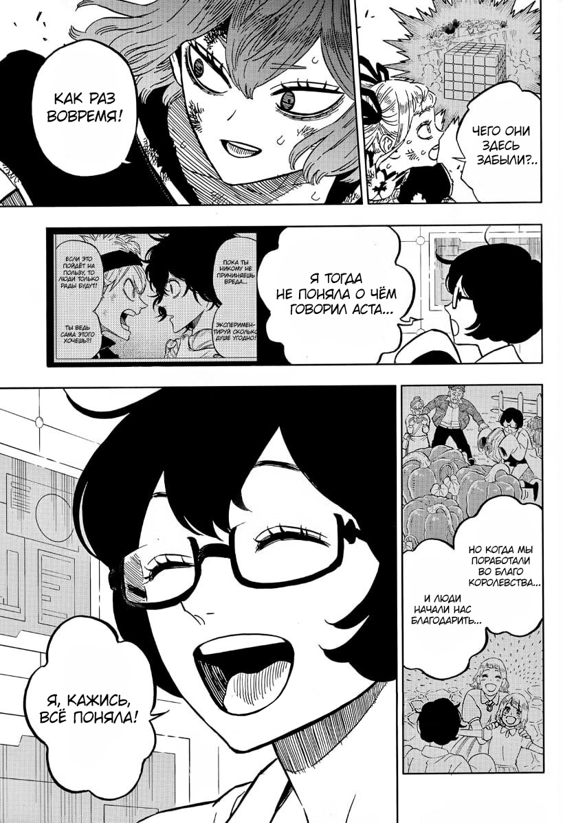 Read Black Clover RU Manga Online